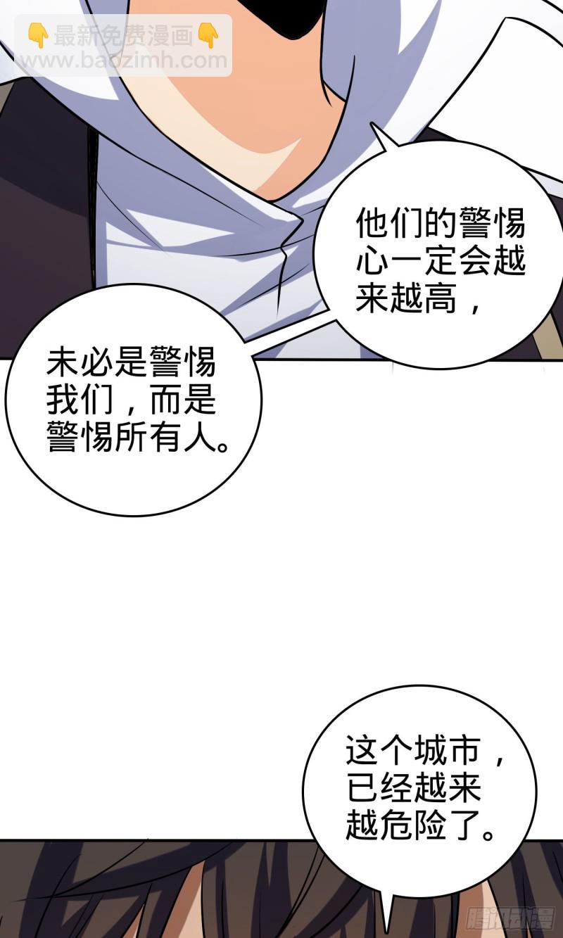 大王饒命 - 145 薩瓦迪卡(1/2) - 8