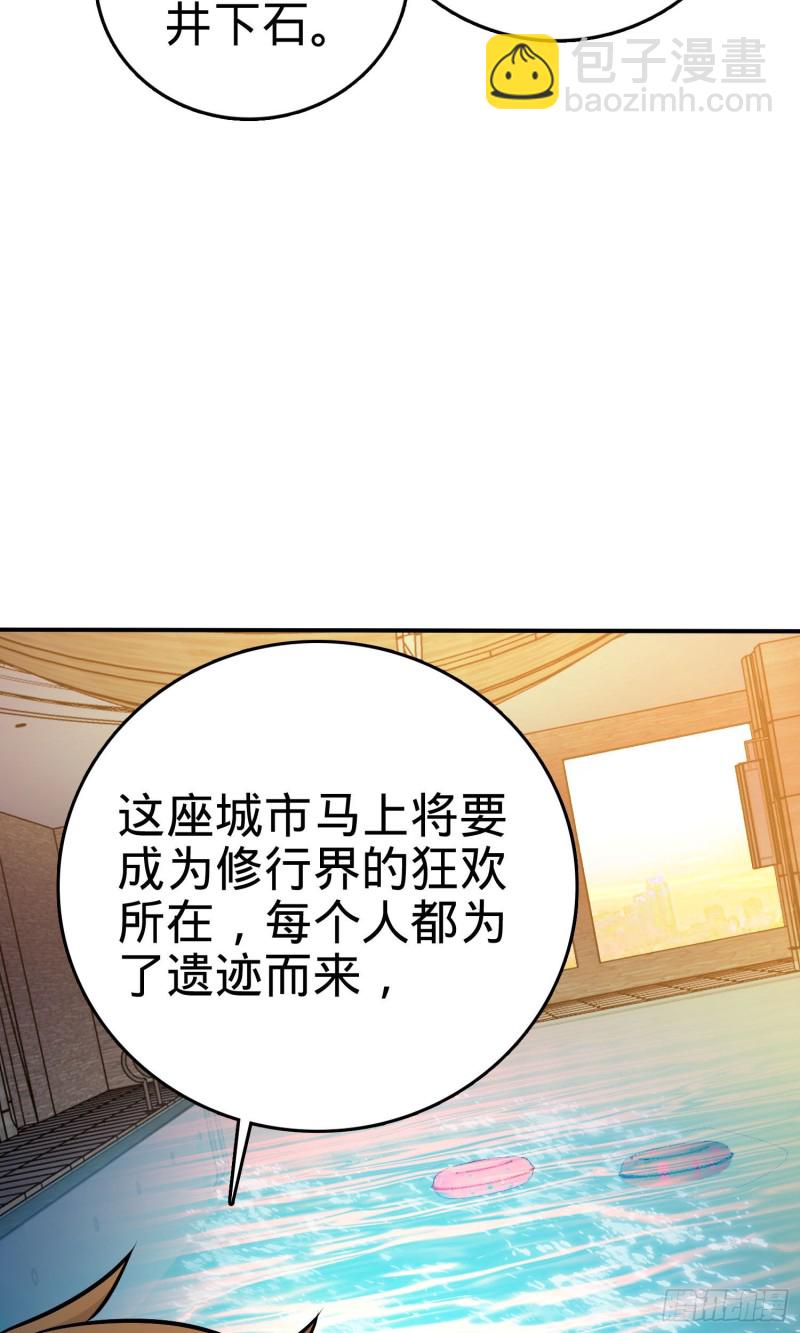 大王饒命 - 145 薩瓦迪卡(1/2) - 4