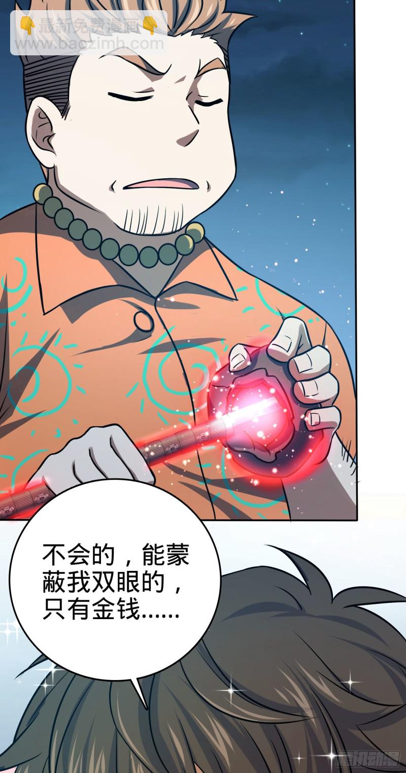 大王饒命 - 145 薩瓦迪卡(1/2) - 5