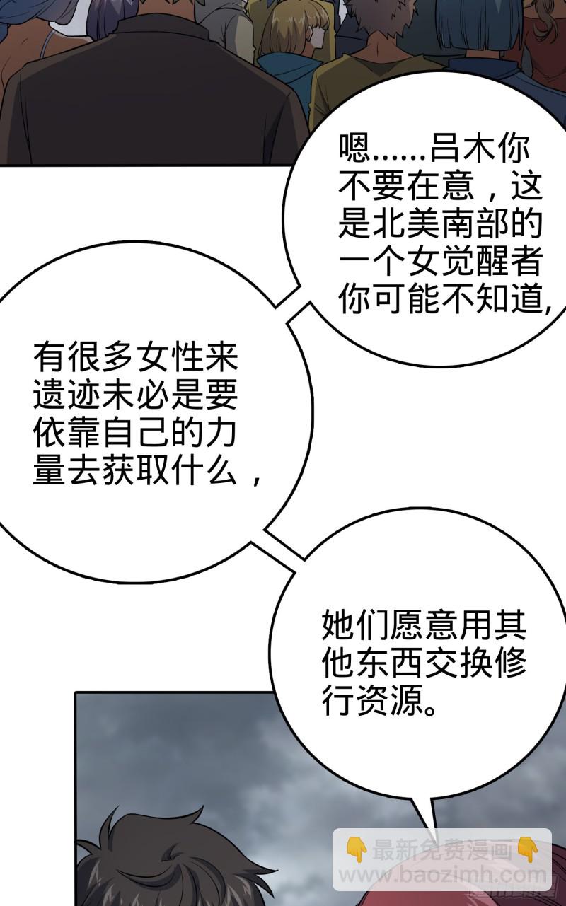 大王饶命 - 157 遗迹怪物？(1/2) - 8