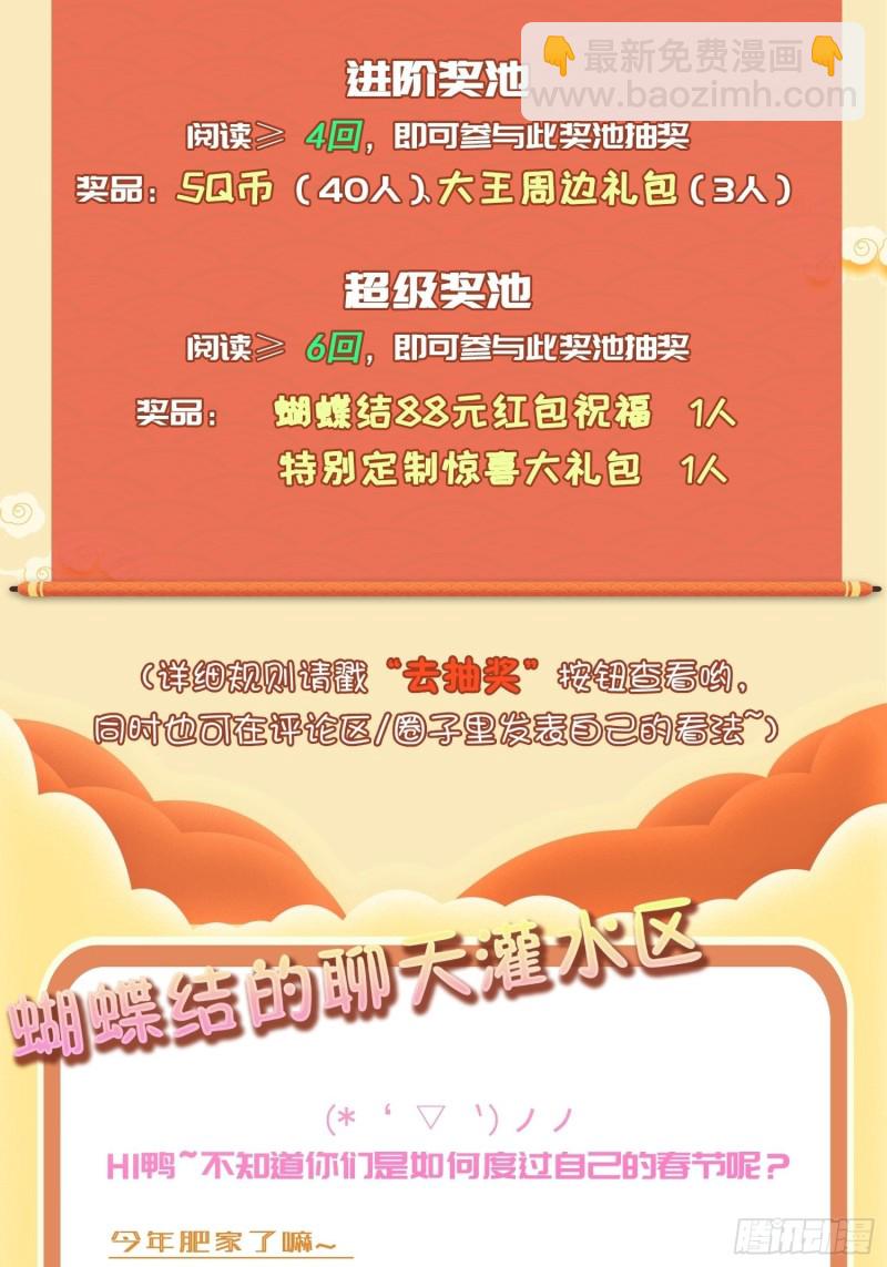 大王饒命 - 178 五倍的快樂（誓約團滅）(2/2) - 2