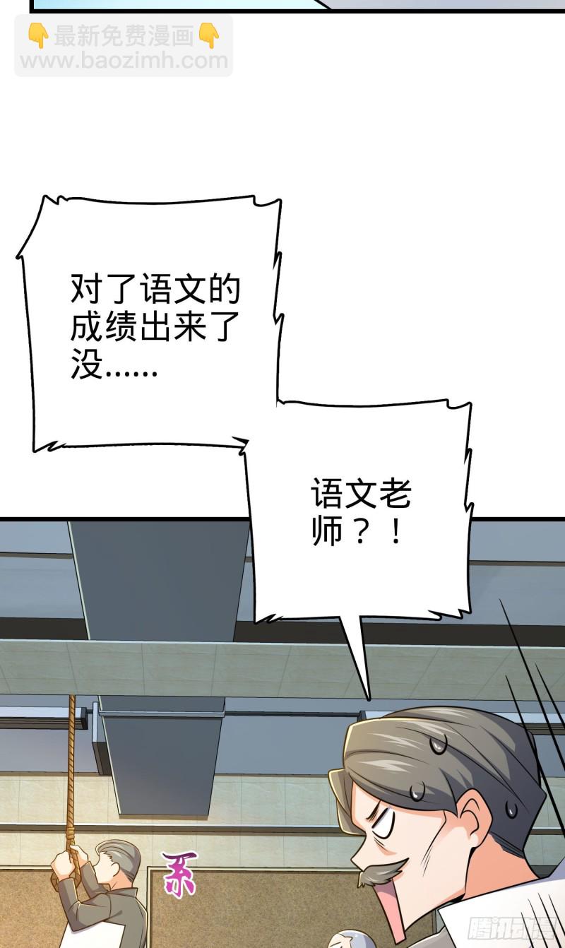 大王饒命 - 206 套路大師(1/2) - 2