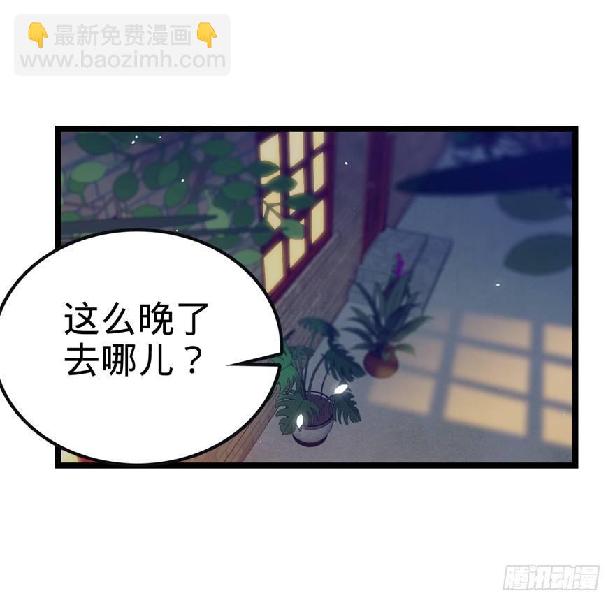 大王饒命 - 23 大膽麻雀哪裡跑？(2/2) - 4