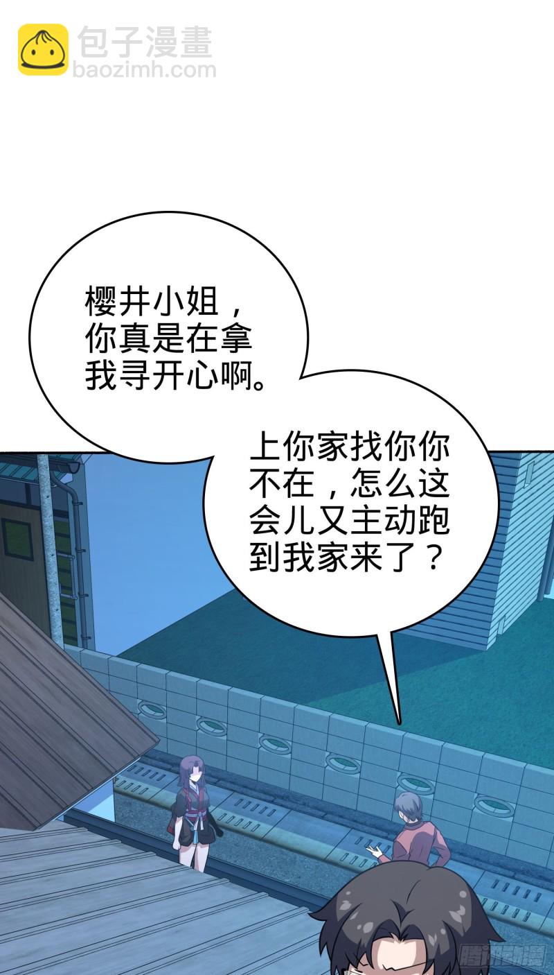 大王饒命 - 228 櫻花和服(2/2) - 4