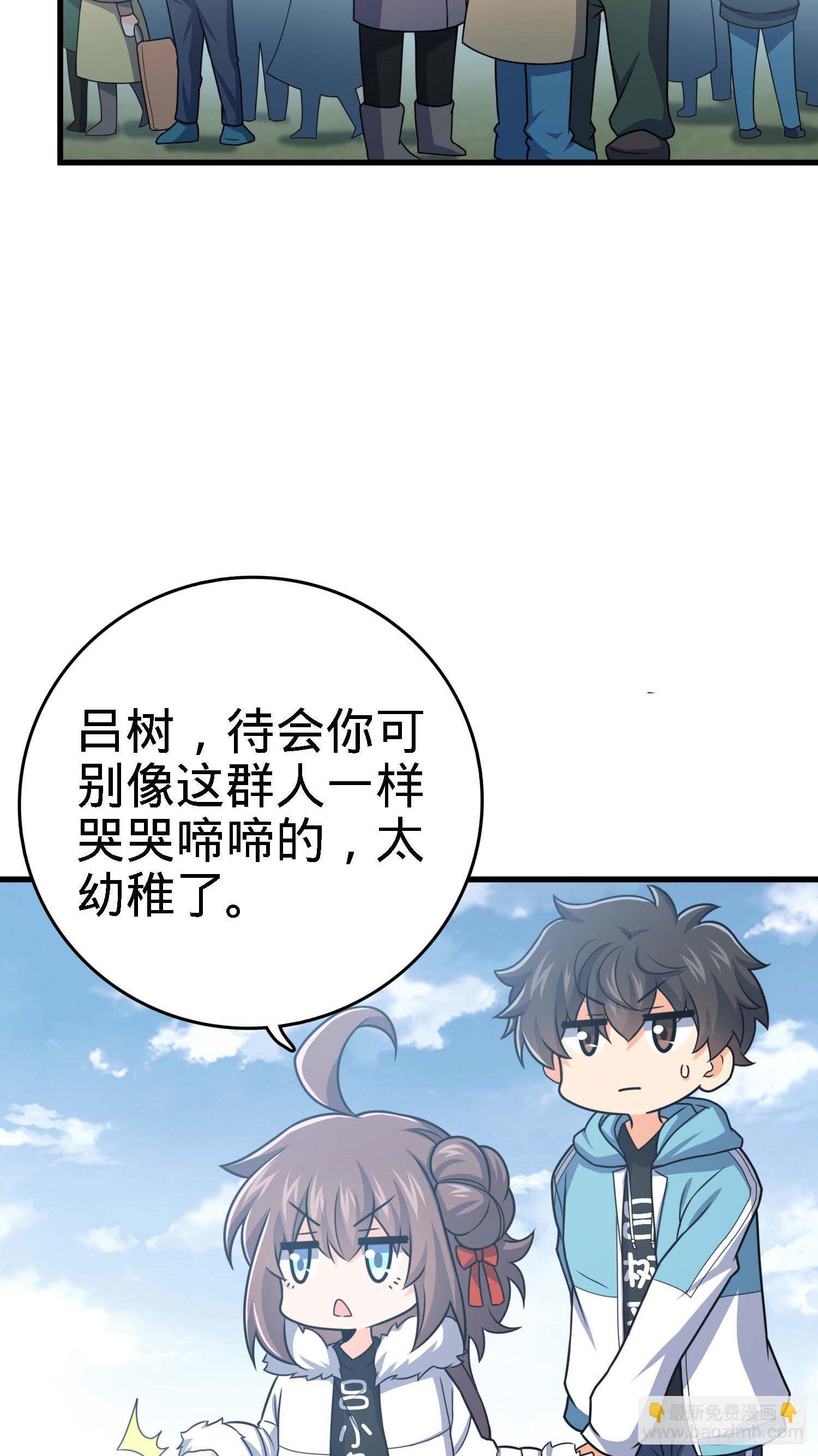 大王饒命 - 261 大鬧天宮呂小魚(1/2) - 3