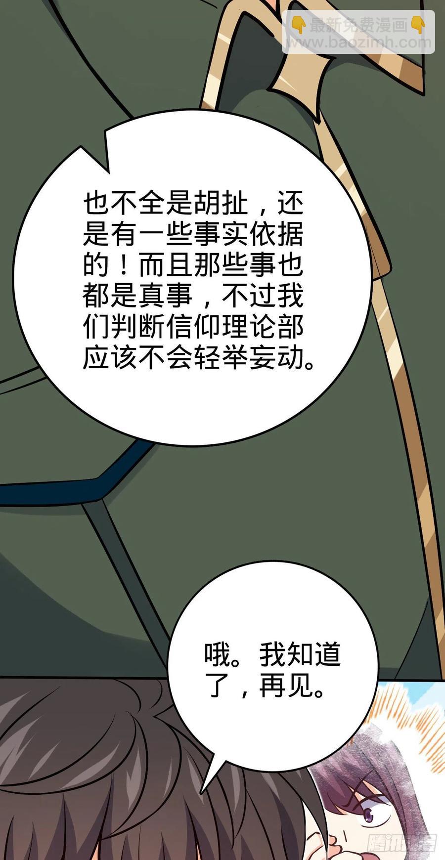 大王饒命 - 354 破碎的永恆之槍(1/2) - 5