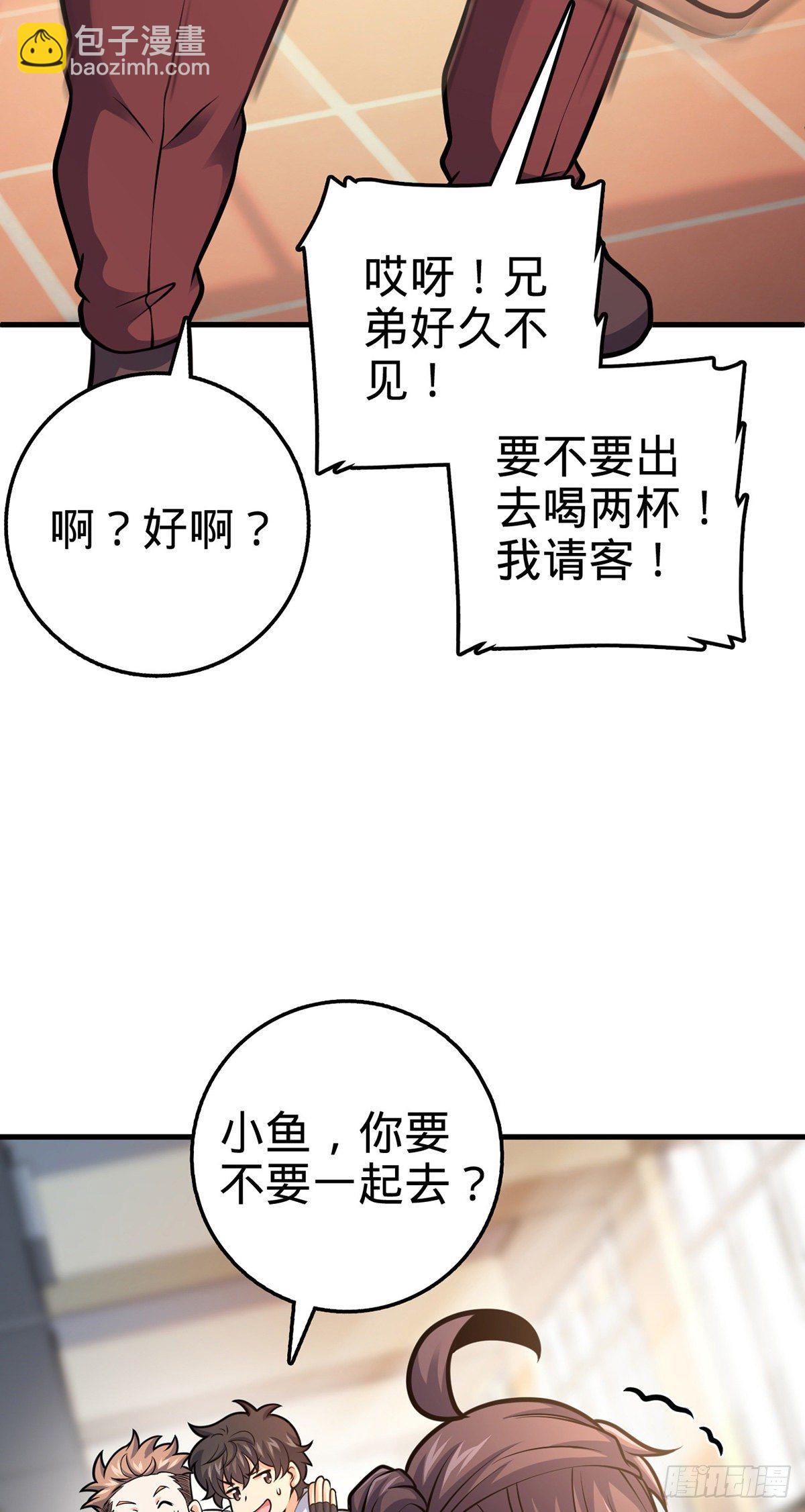 大王饒命 - 386 和誰結婚？(2/2) - 1