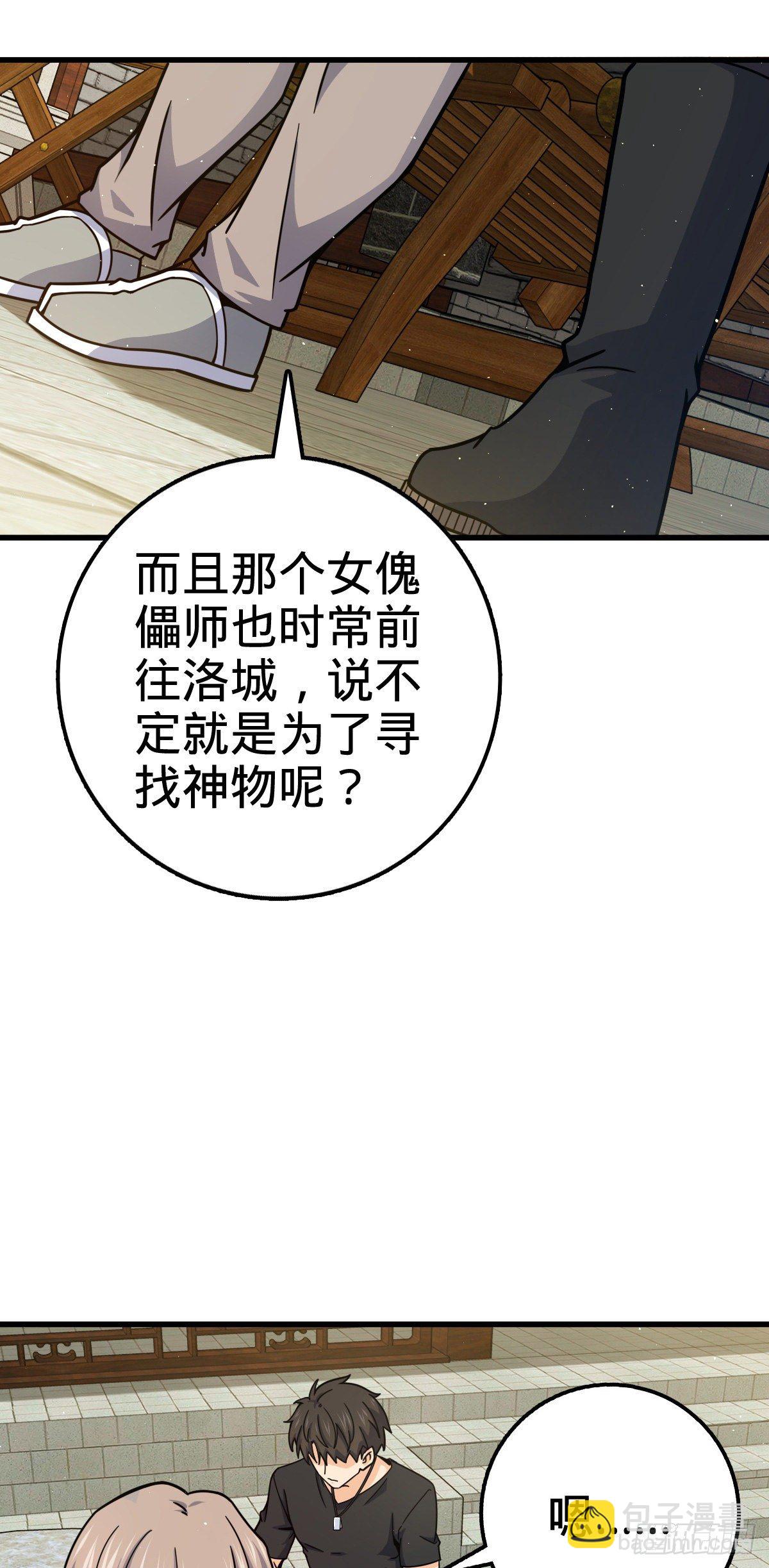 大王饒命 - 416 當年秘辛(1/2) - 4