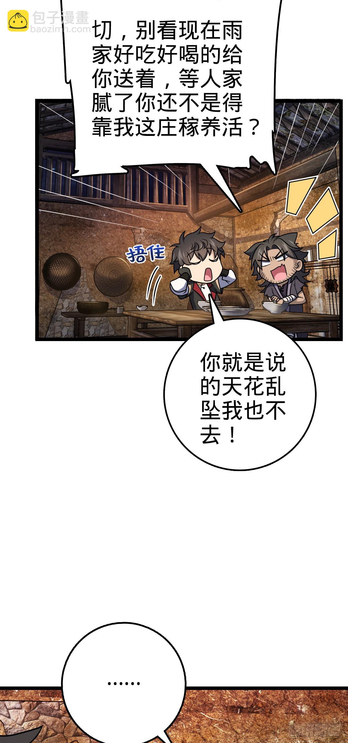 大王饒命 - 504 詩仙(1/2) - 7