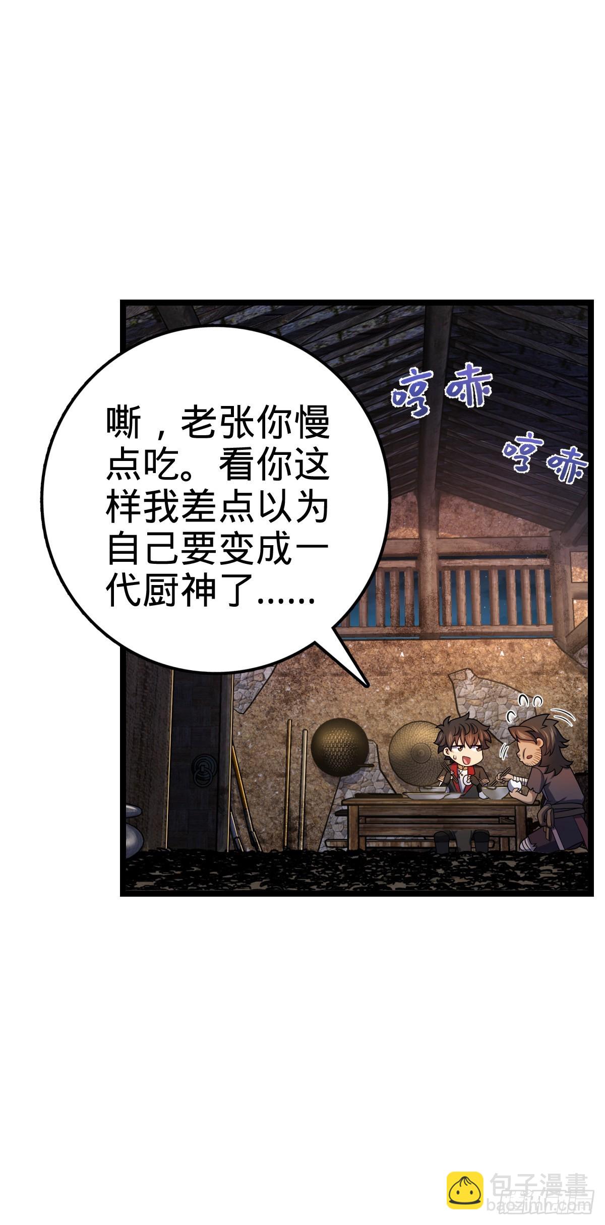 大王饒命 - 504 詩仙(1/2) - 2