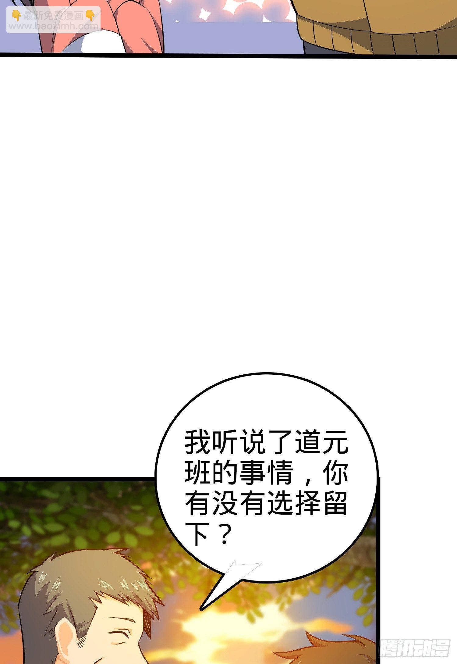 大王饶命 - 59 宣誓(1/2) - 8