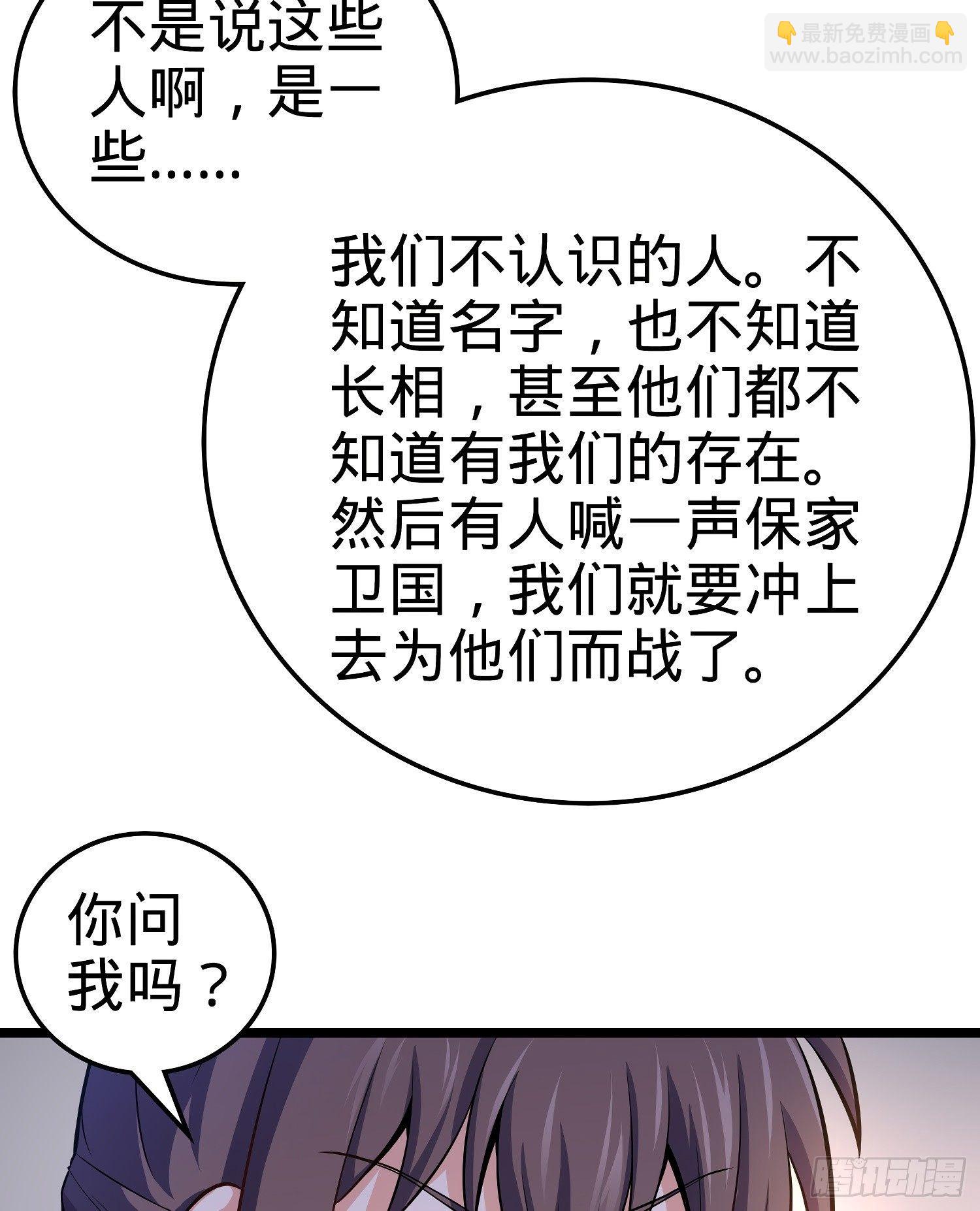 大王饶命 - 59 宣誓(1/2) - 5