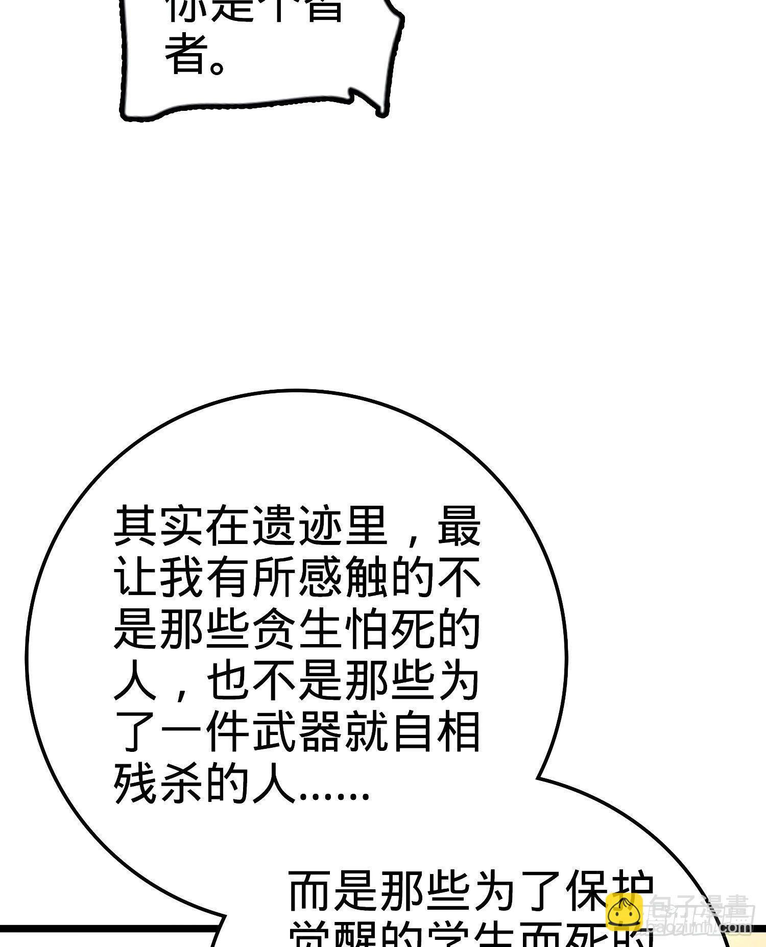 大王饒命 - 59 宣誓(2/2) - 5