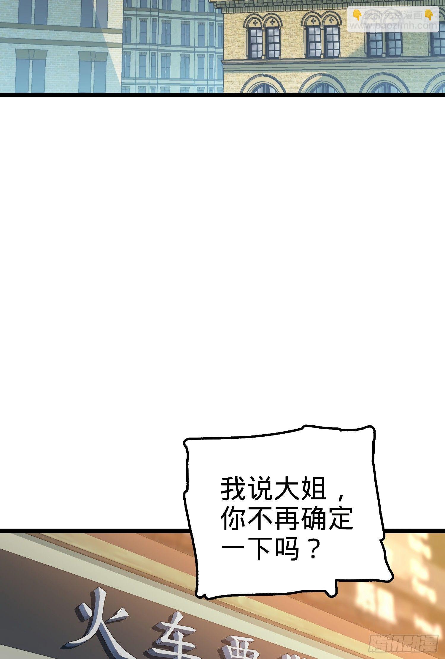 大王饒命 - 59 宣誓(2/2) - 4