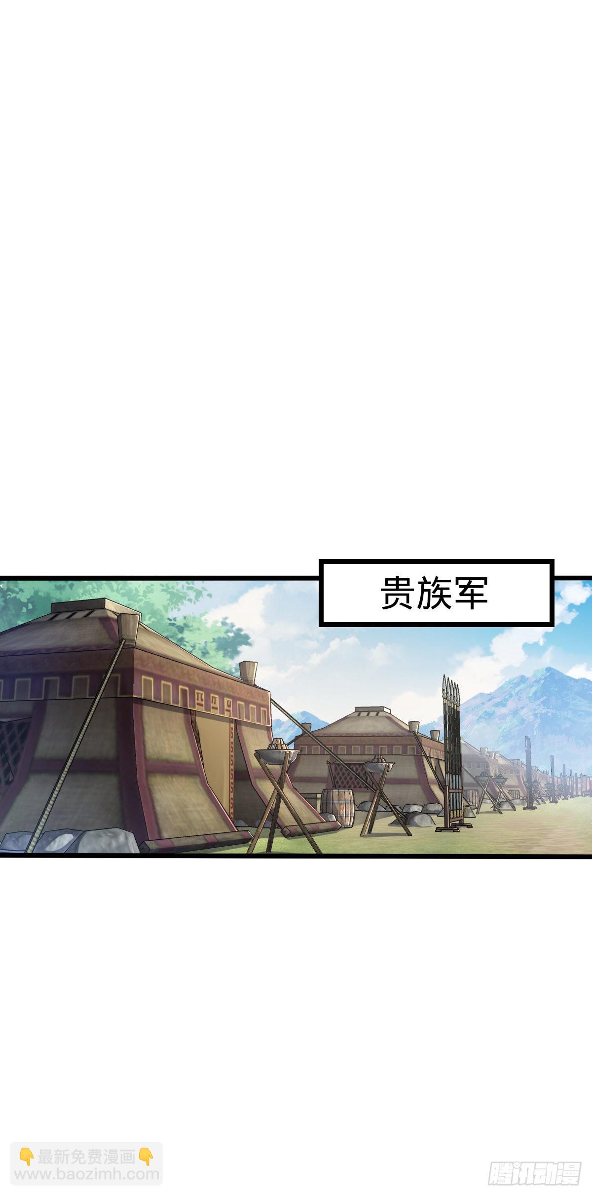 大王饒命 - 586 南方天帝(1/2) - 4