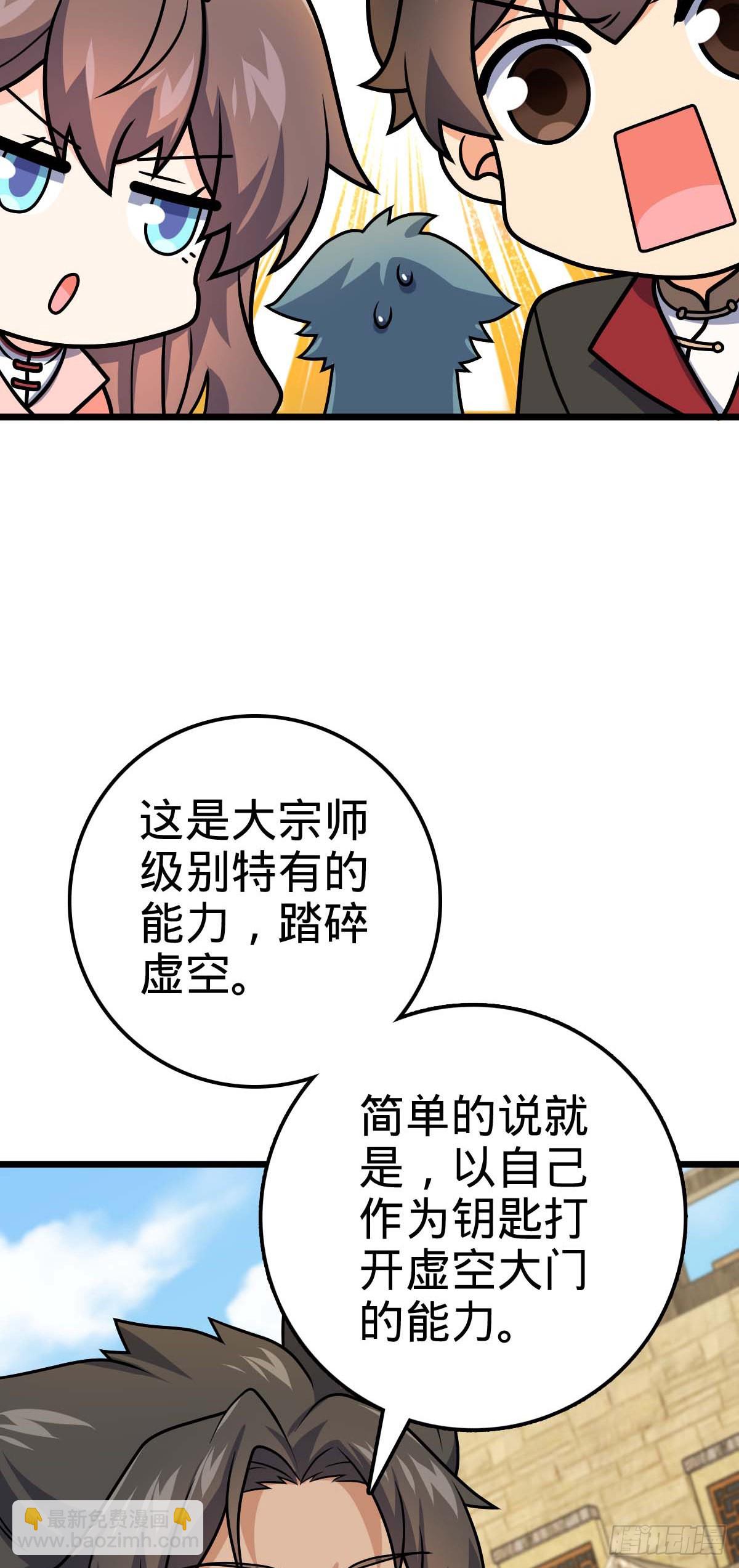 大王饒命 - 588 壟斷產業(1/2) - 6