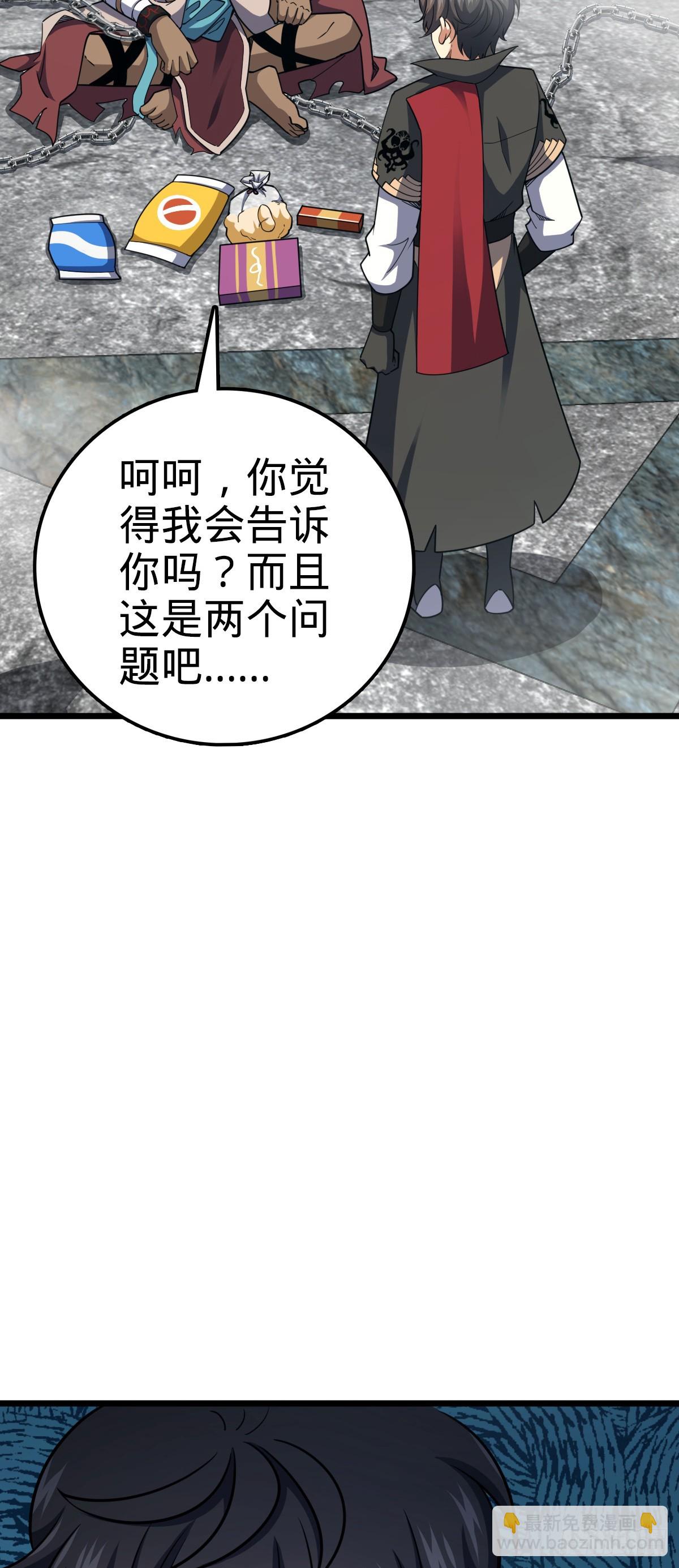 大王饒命 - 616 傀儡師，明月曄(1/2) - 2