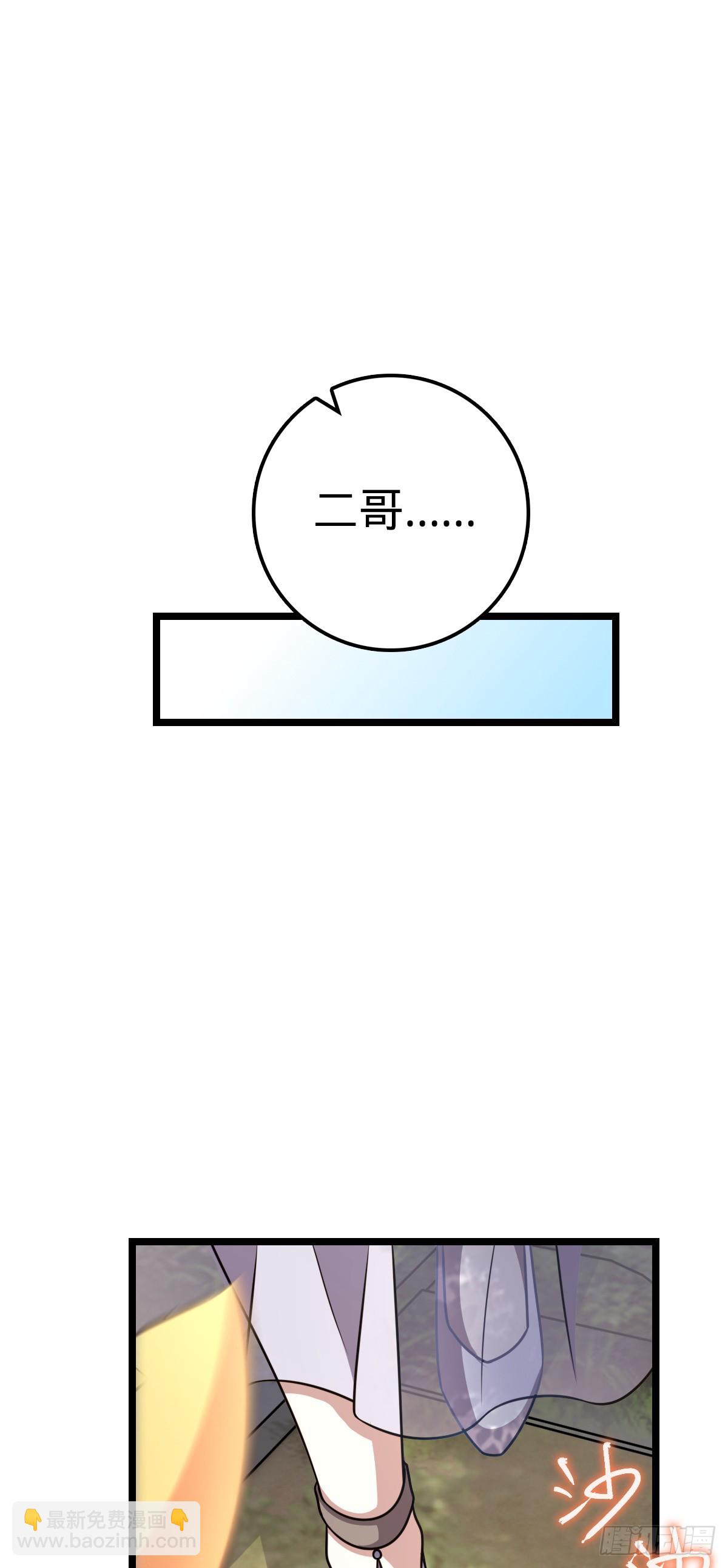 大王饒命 - 632 光的塵埃(2/2) - 4