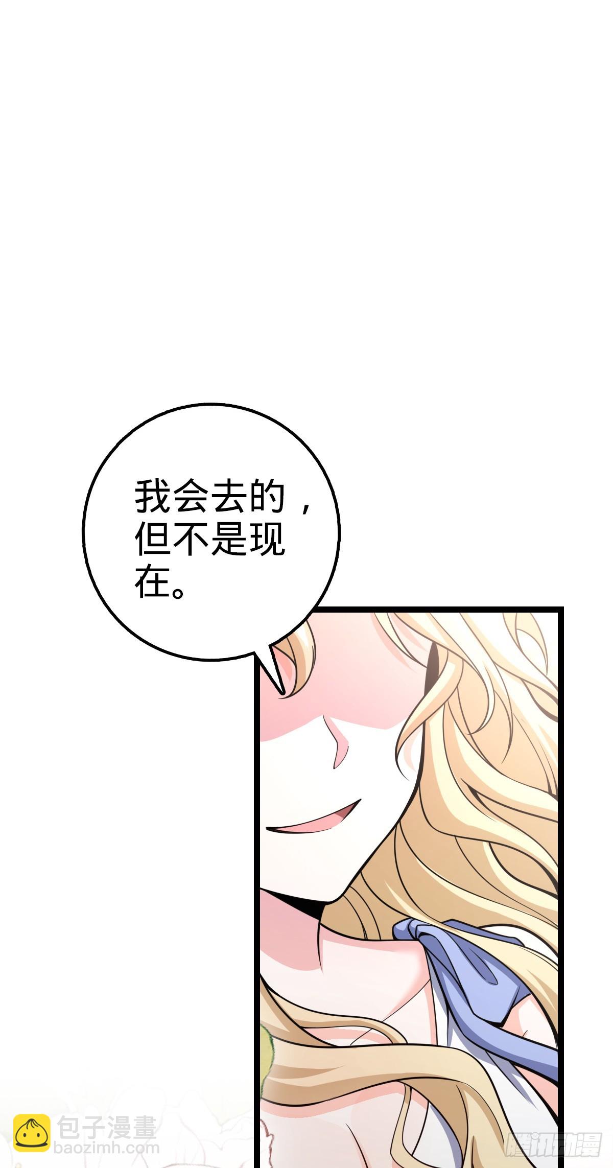 大王饒命 - 632 光的塵埃(2/2) - 1