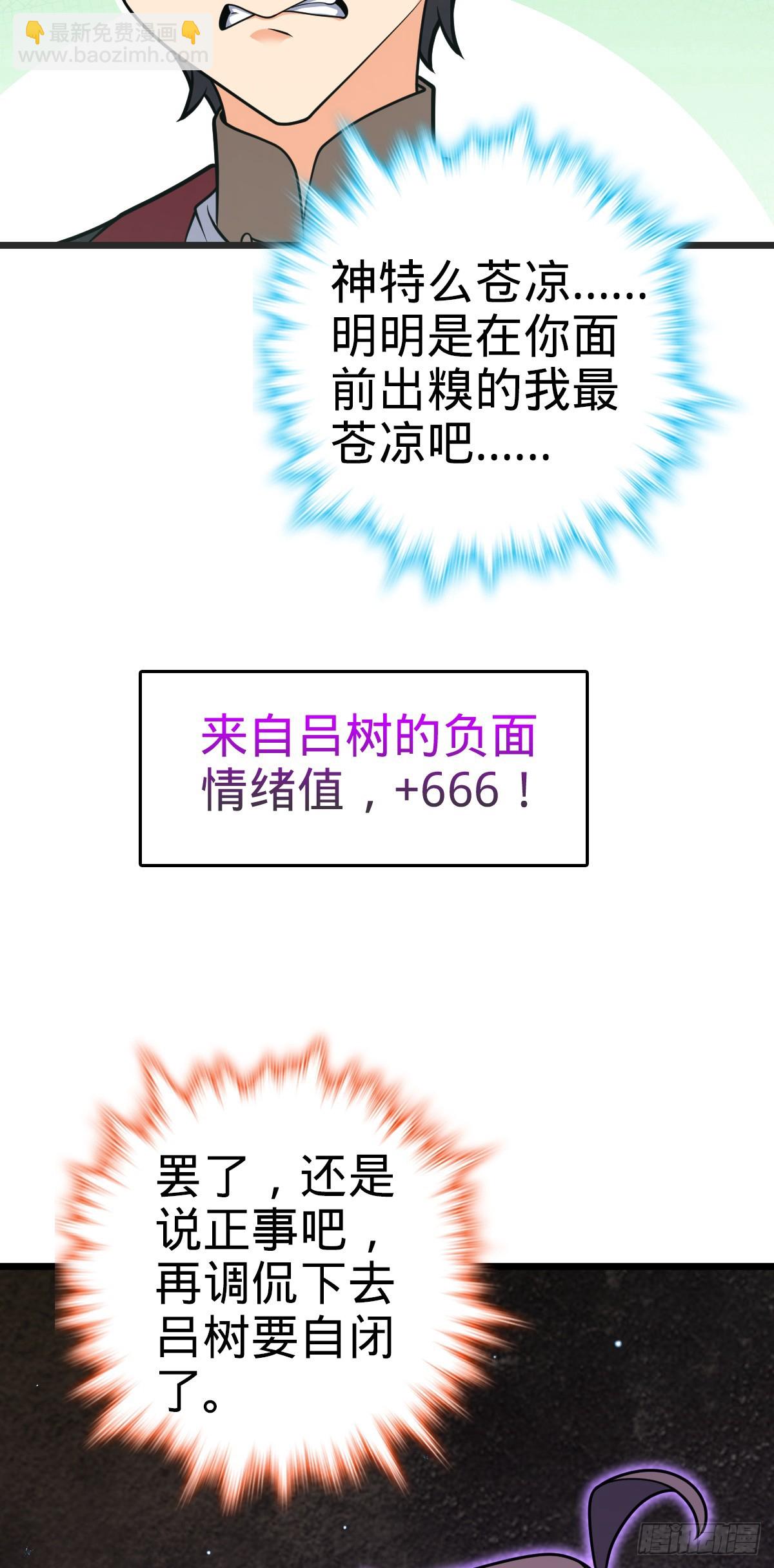大王饶命 - 640 武道鸣音(2/2) - 1