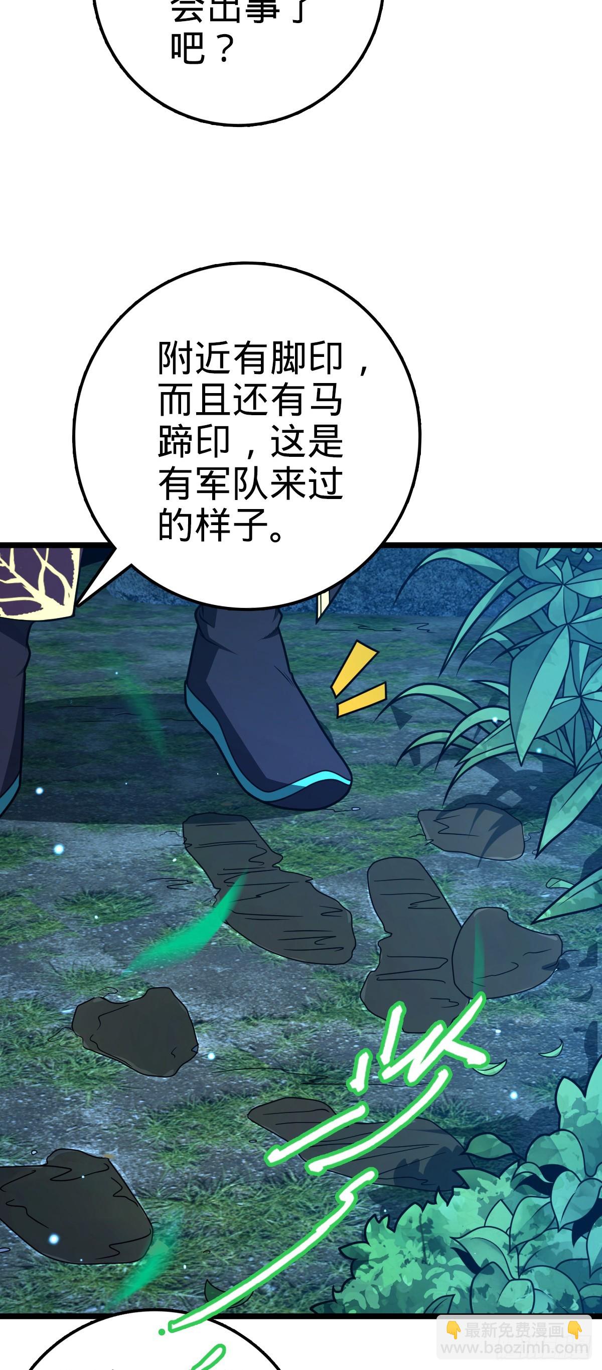 大王饒命 - 648 重現輝煌(1/2) - 7