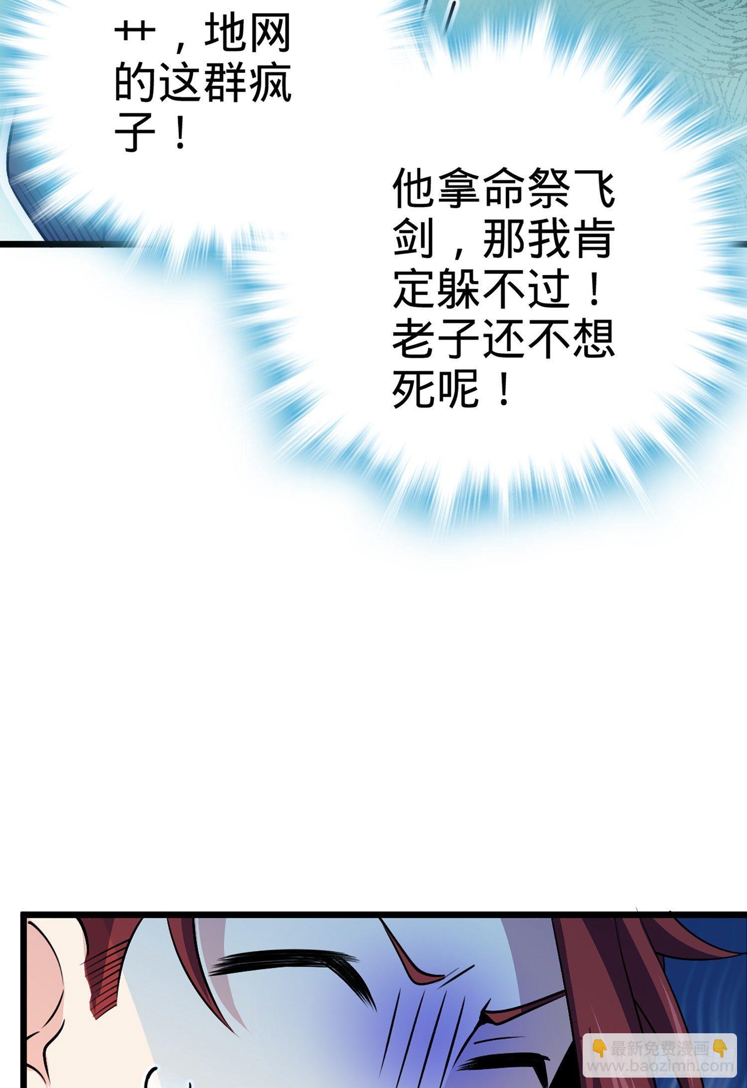 大王饒命 - 67 打起來打起來~(2/2) - 4