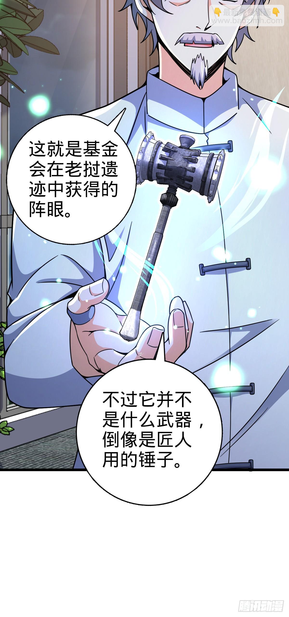 大王饒命 - 773 第八天羅(1/2) - 1