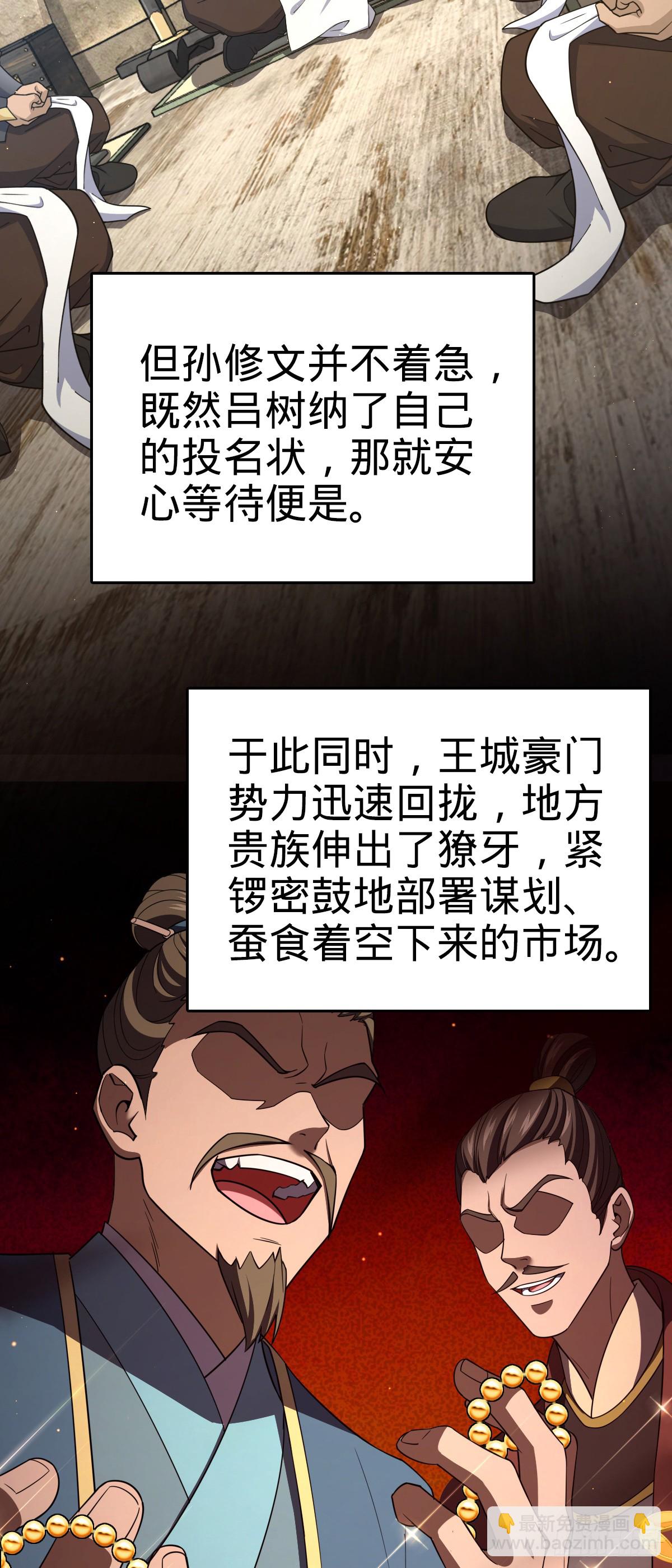 大王饒命 - 809 該開戰了！(1/2) - 4