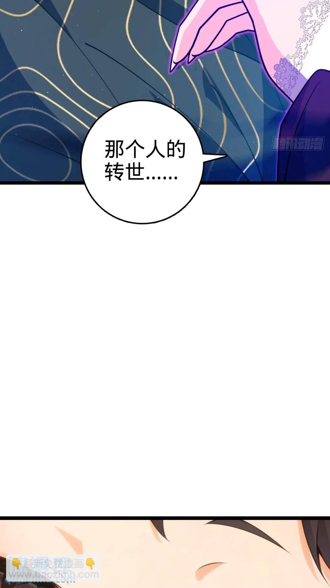 大王饒命 - 841 混沌神火(2/2) - 5
