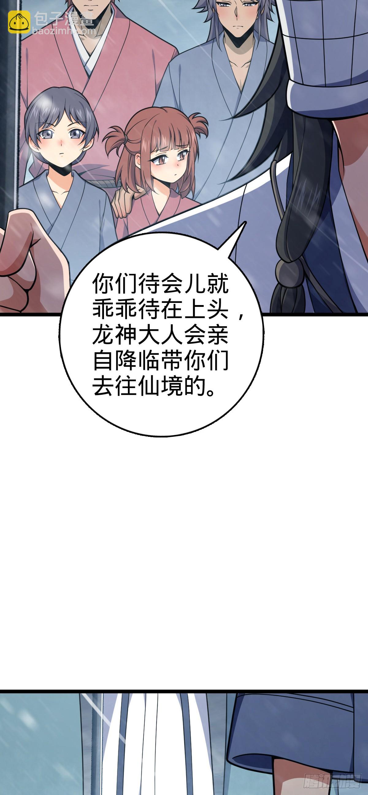 大王饒命 - 番外7 龍神祭祀(1/2) - 2