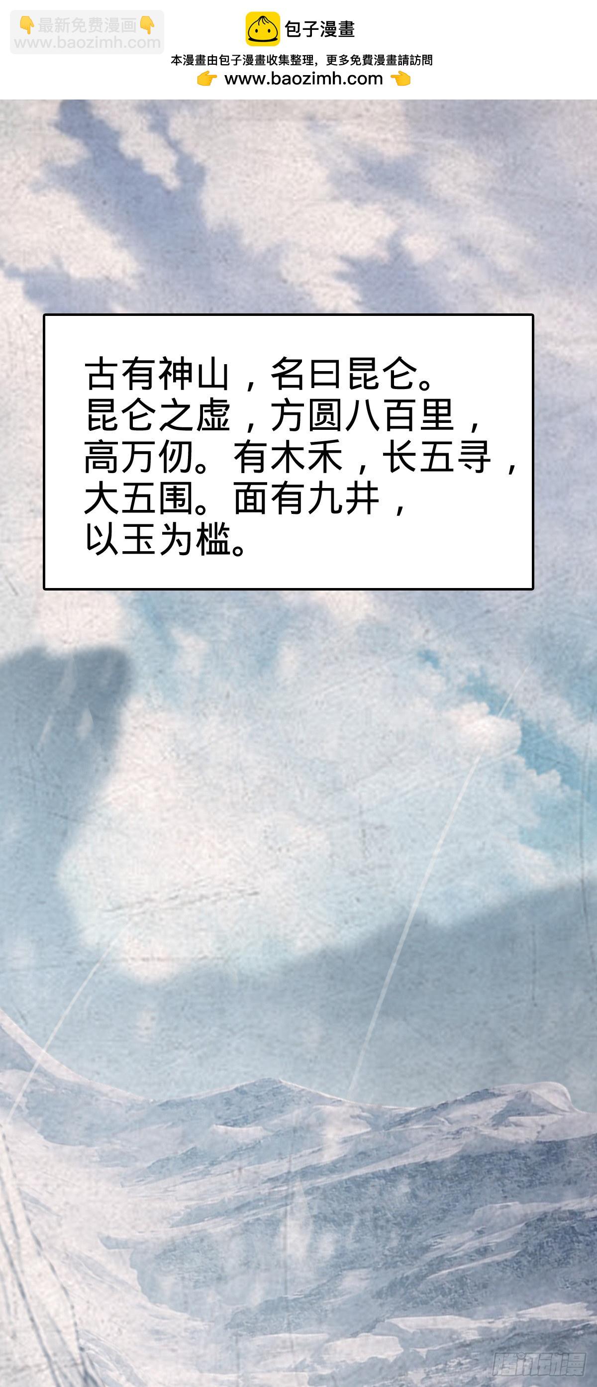 大王饒命 - 番外7 龍神祭祀(1/2) - 2