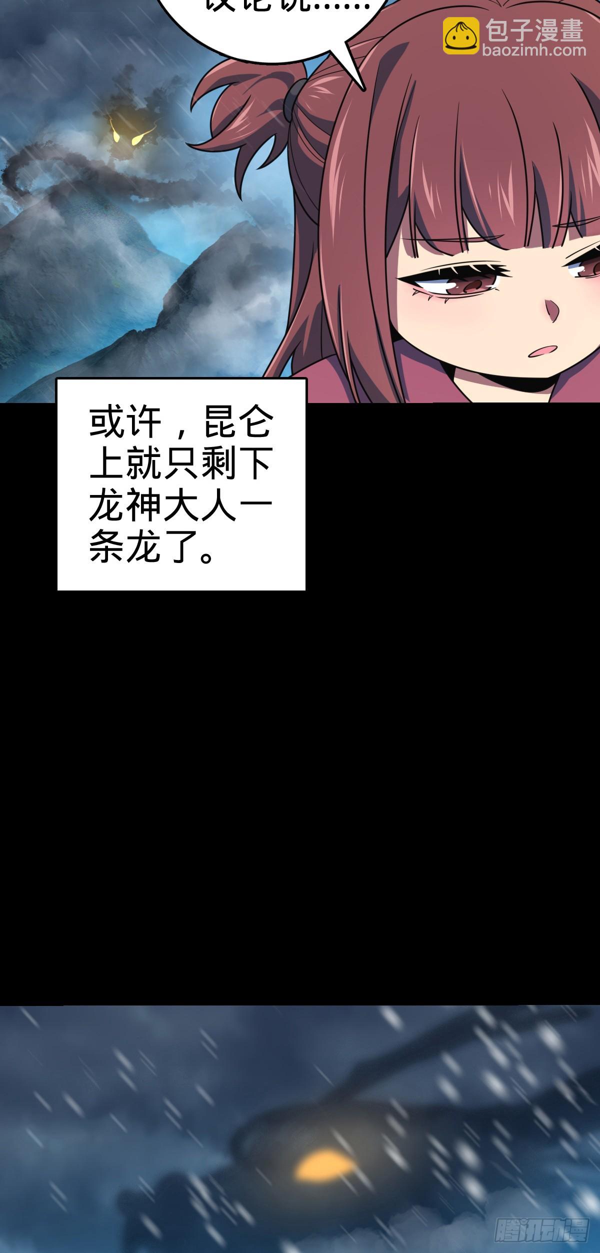大王饒命 - 番外7 龍神祭祀(1/2) - 1