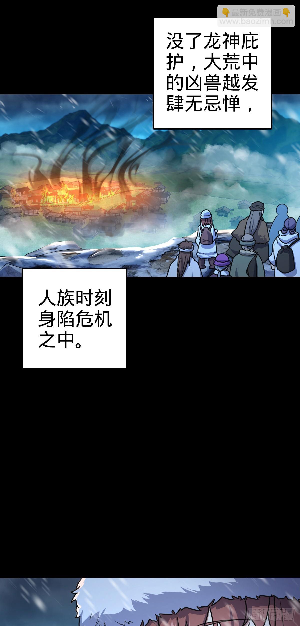 大王饒命 - 番外7 龍神祭祀(1/2) - 5