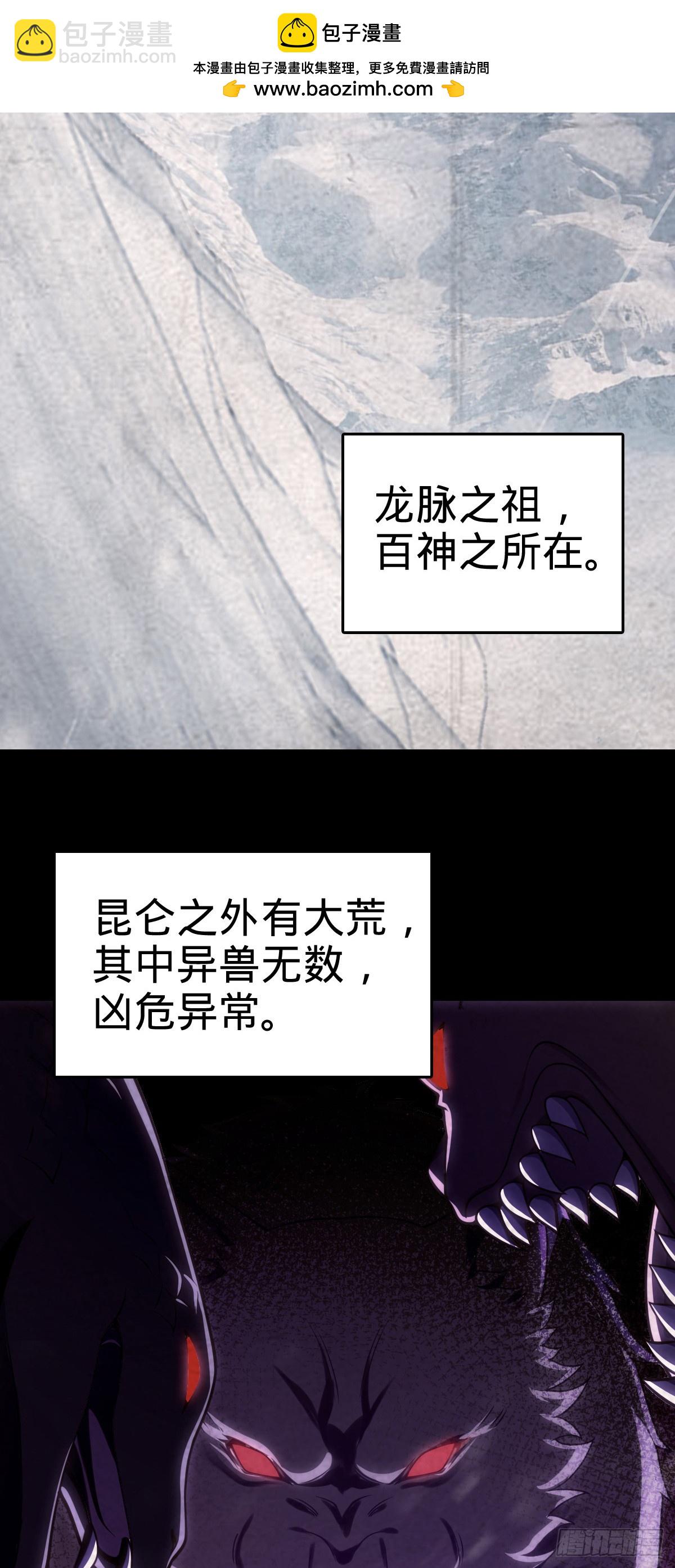大王饒命 - 番外7 龍神祭祀(1/2) - 3