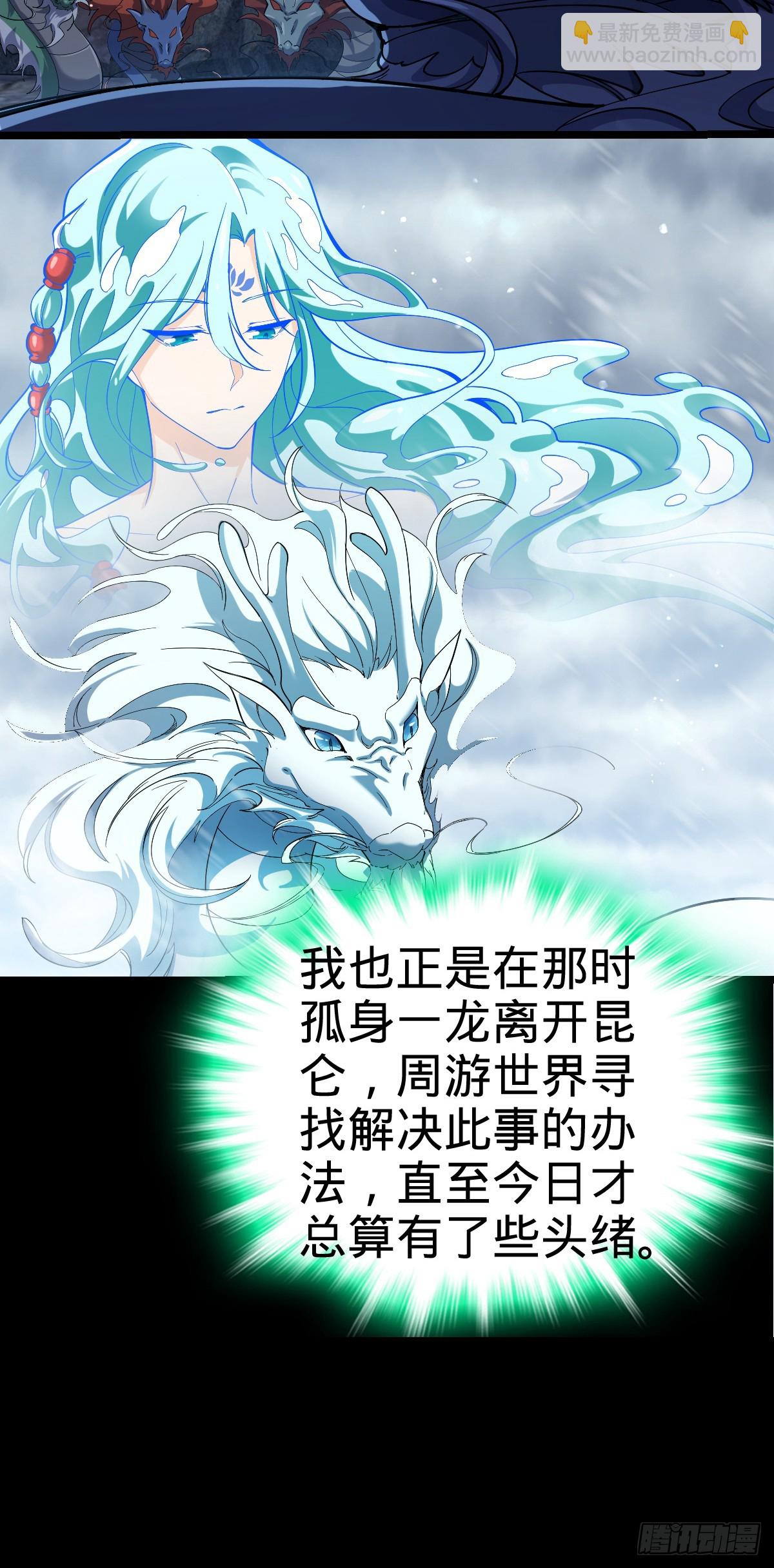大王饒命 - 番外7 龍神祭祀(1/2) - 8