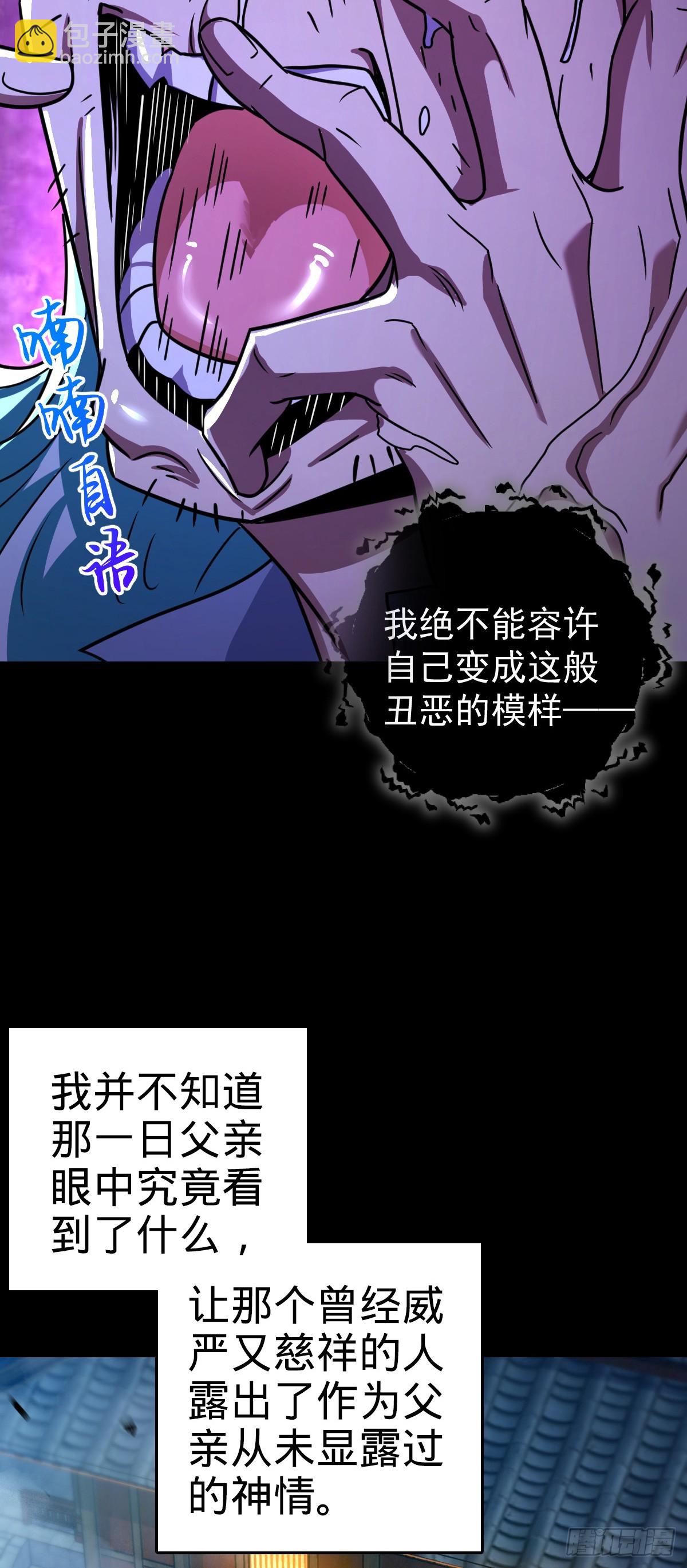 大王饒命 - 番外9 滅族(1/2) - 6