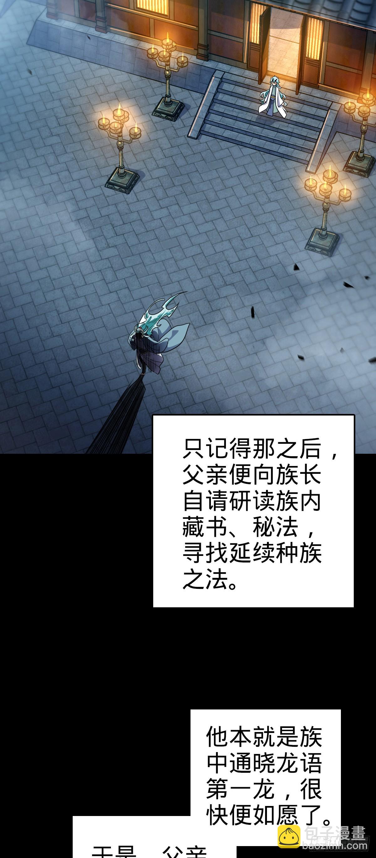 大王饒命 - 番外9 滅族(1/2) - 7