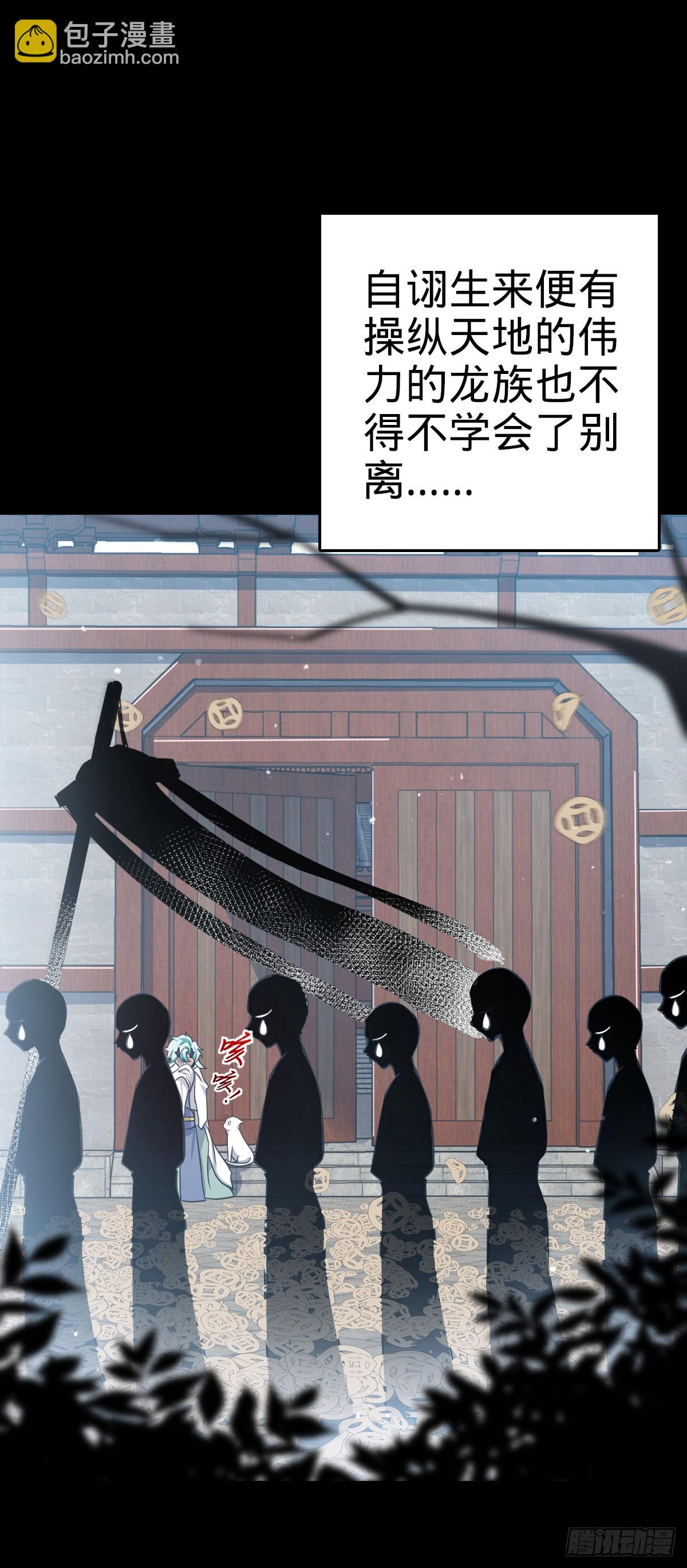 大王饒命 - 番外9 滅族(1/2) - 2