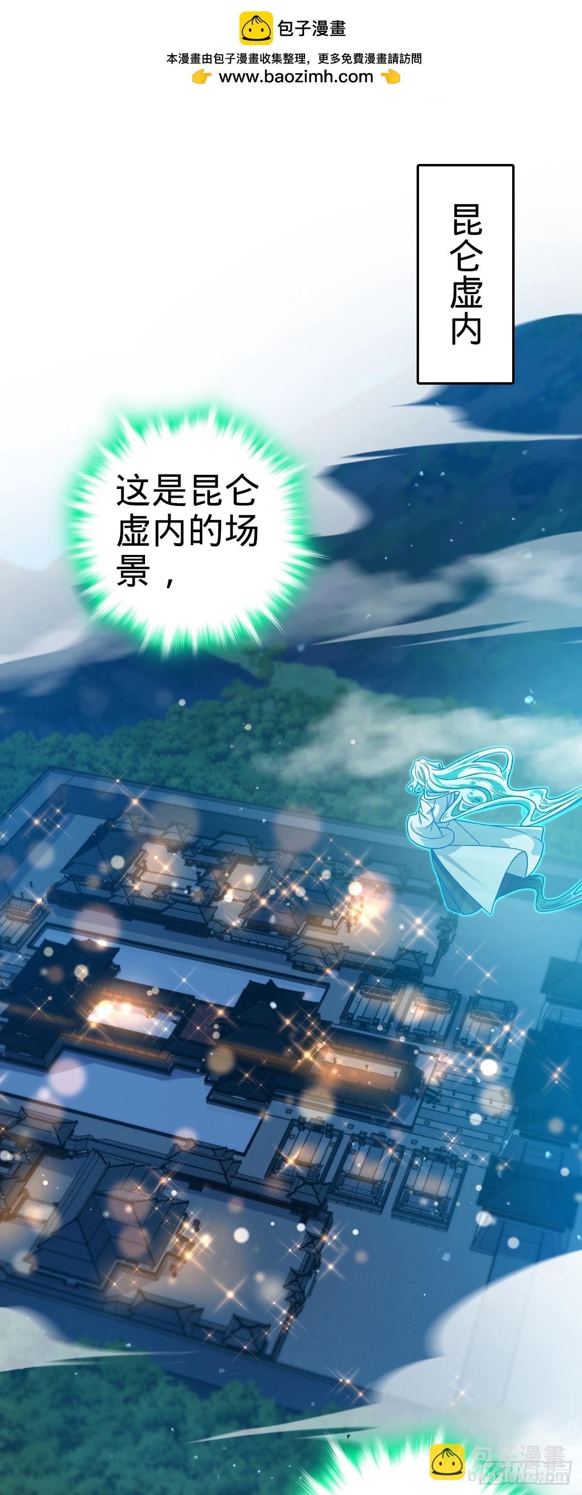 大王饒命 - 番外9 滅族(1/2) - 2