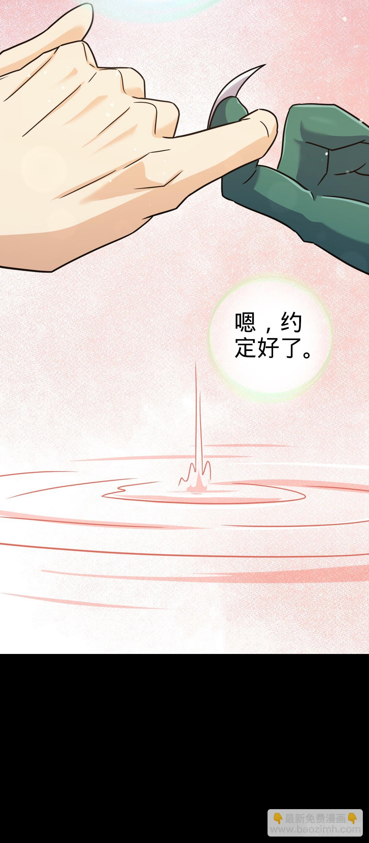 大王饒命 - 番外9 滅族(1/2) - 5