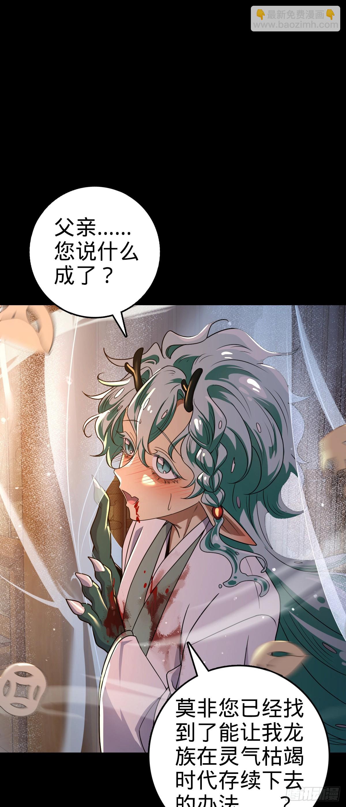 大王饒命 - 番外9 滅族(1/2) - 2
