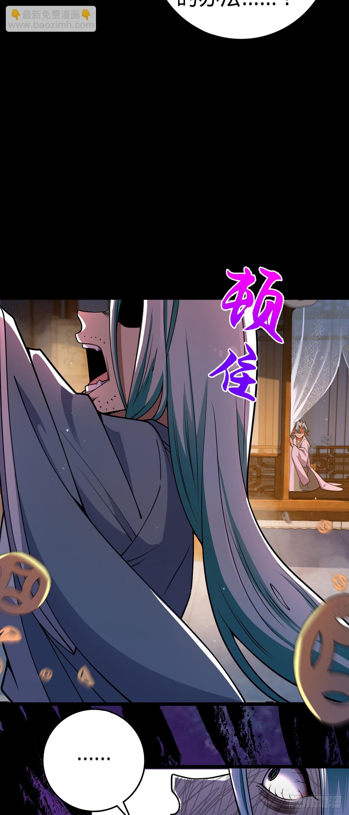 大王饒命 - 番外9 滅族(1/2) - 3