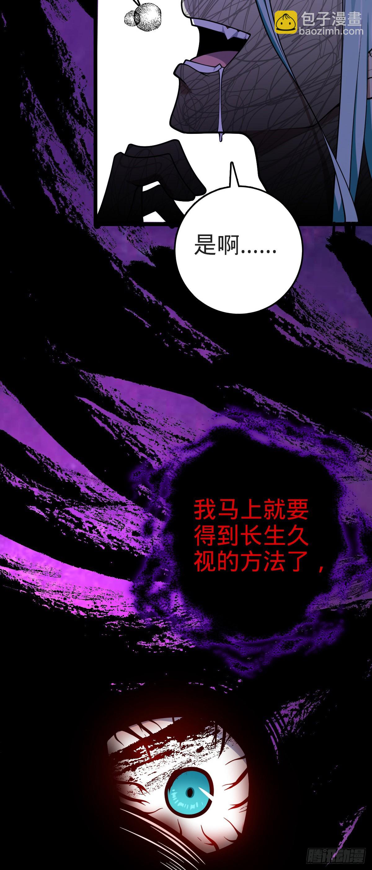 大王饒命 - 番外9 滅族(1/2) - 4