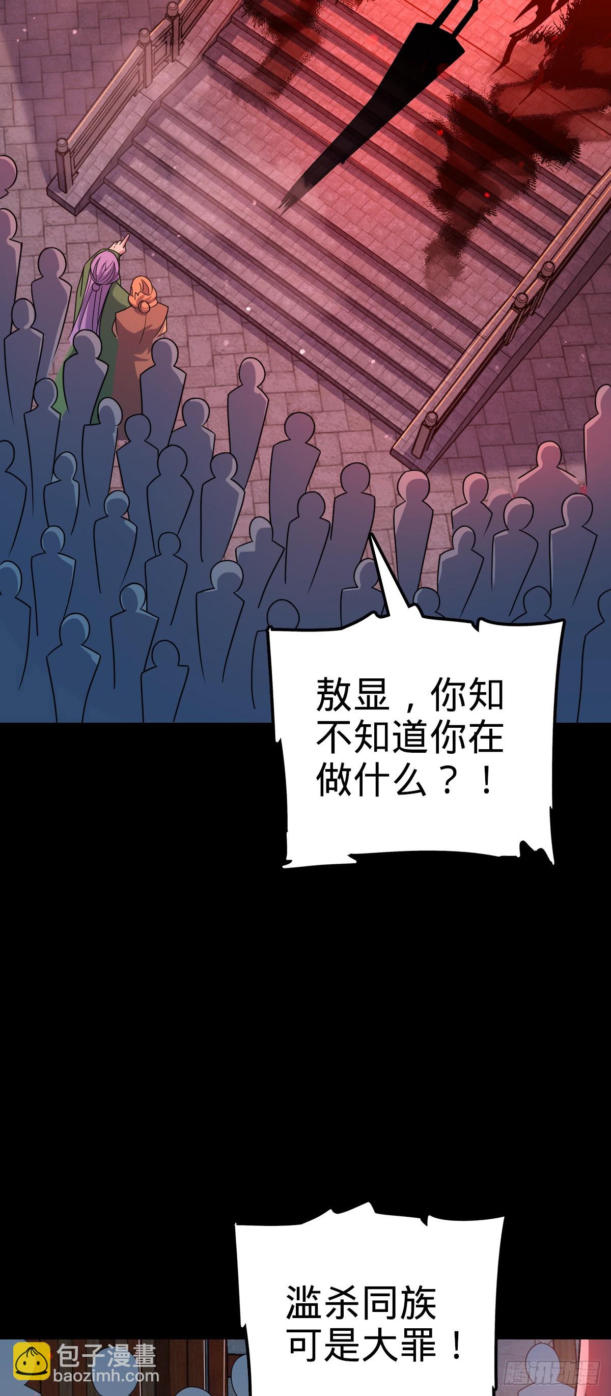大王饒命 - 番外9 滅族(1/2) - 6