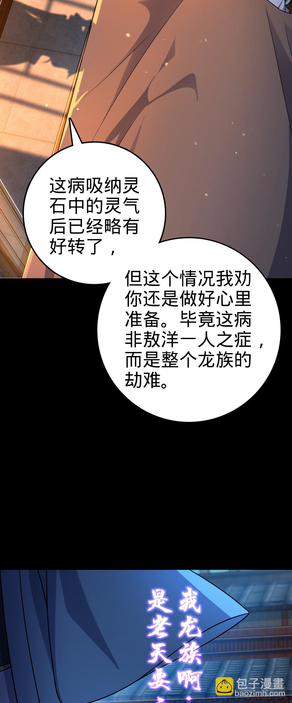 大王饒命 - 番外9 滅族(1/2) - 4