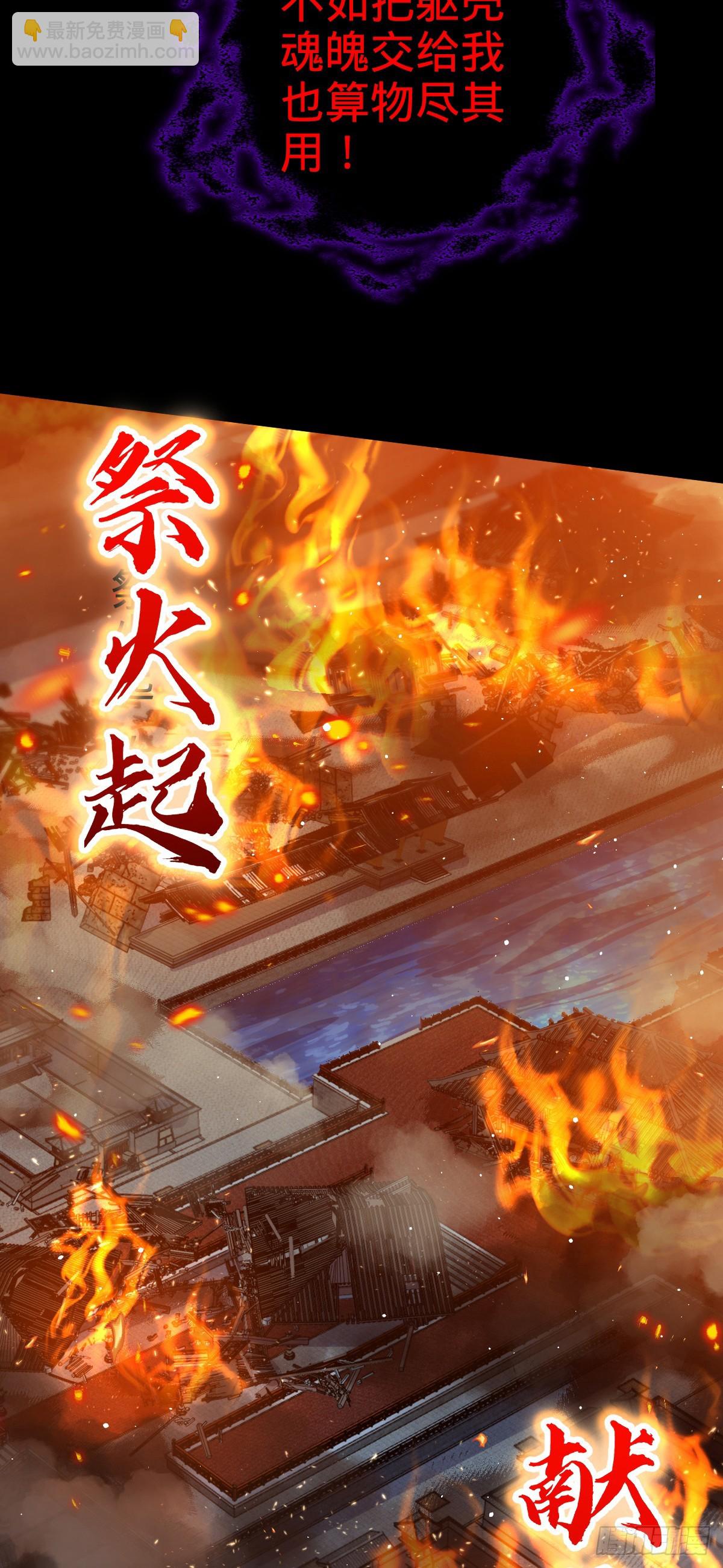 大王饒命 - 番外9 滅族(1/2) - 3