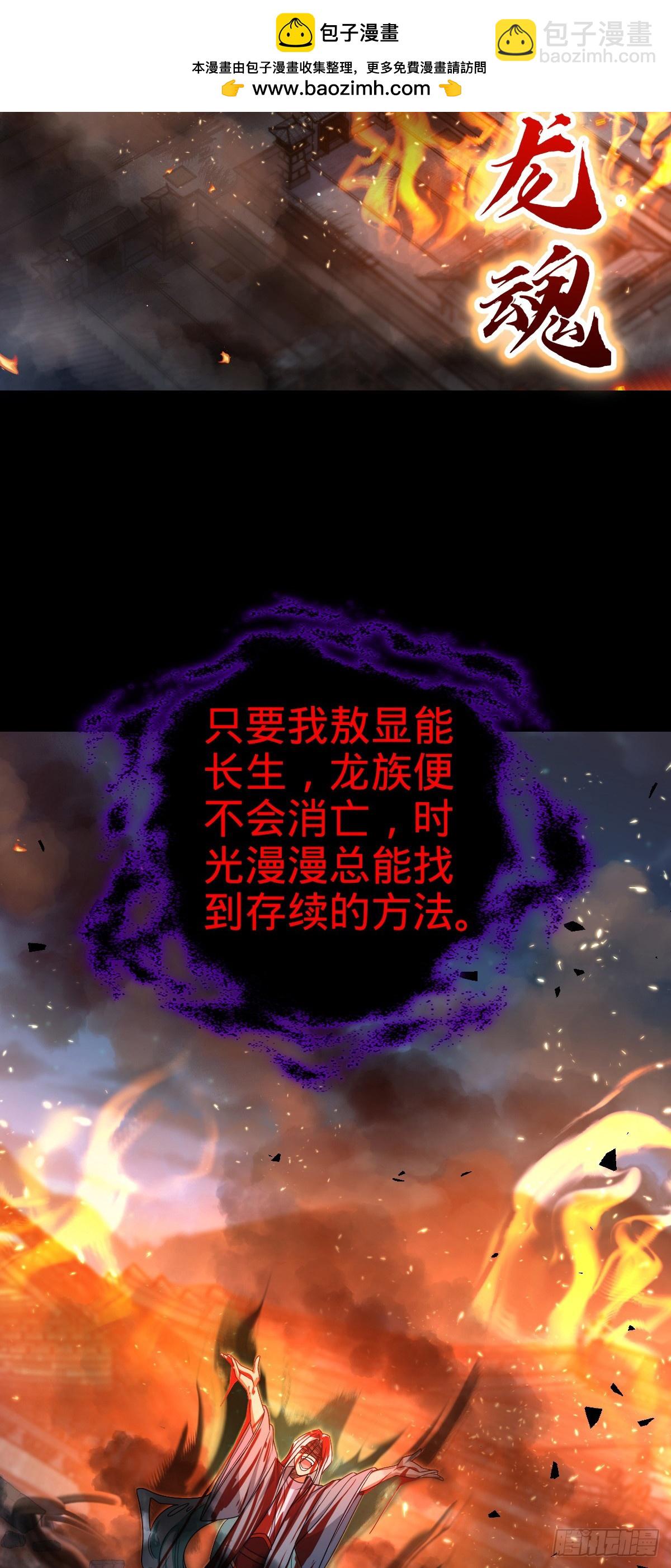 大王饒命 - 番外9 滅族(1/2) - 4