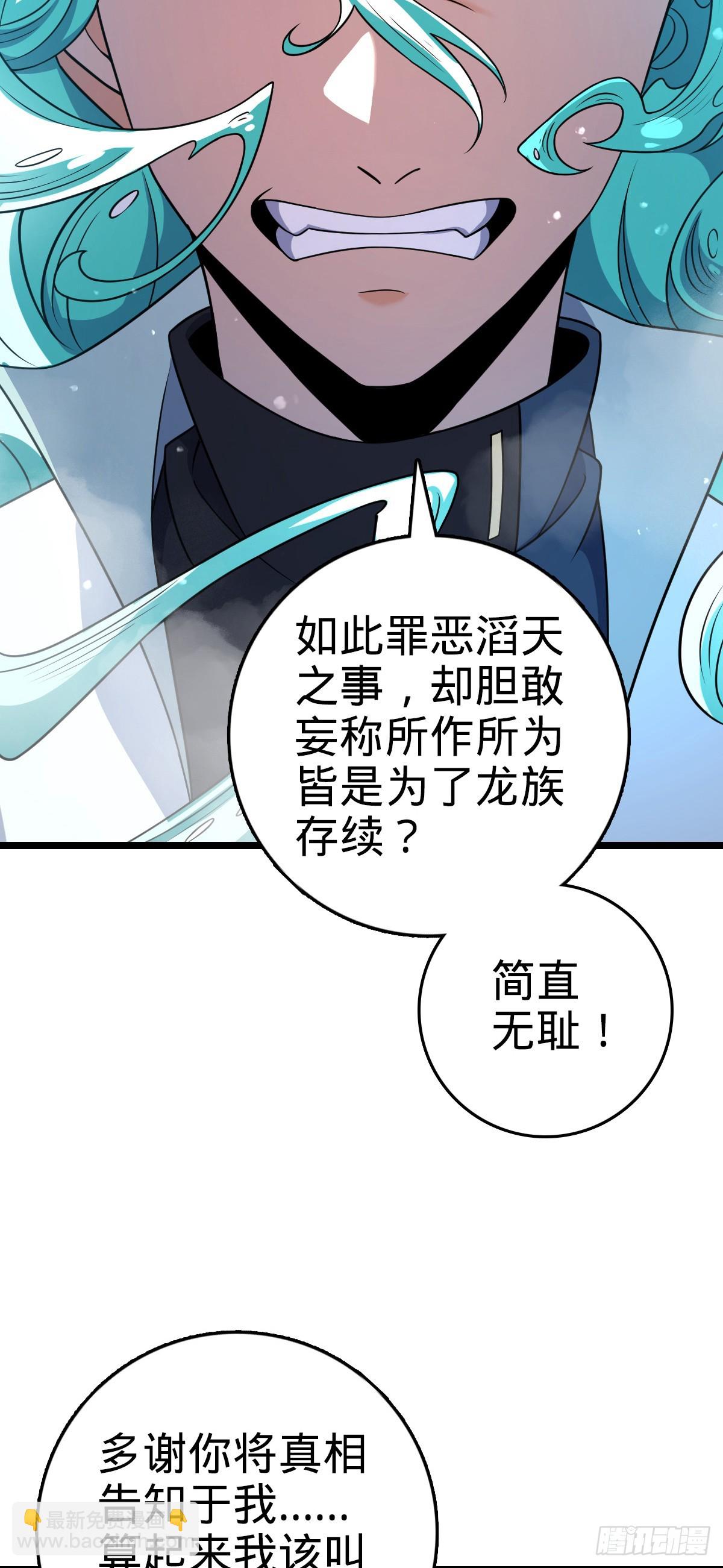 大王饒命 - 番外9 滅族(1/2) - 8