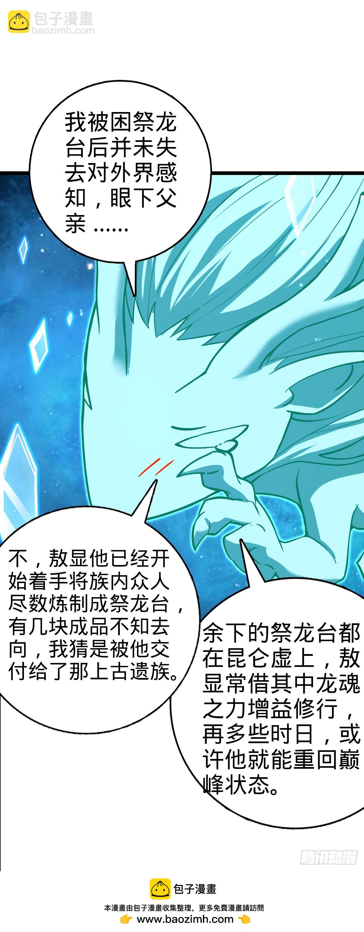 大王饒命 - 番外9 滅族(1/2) - 2