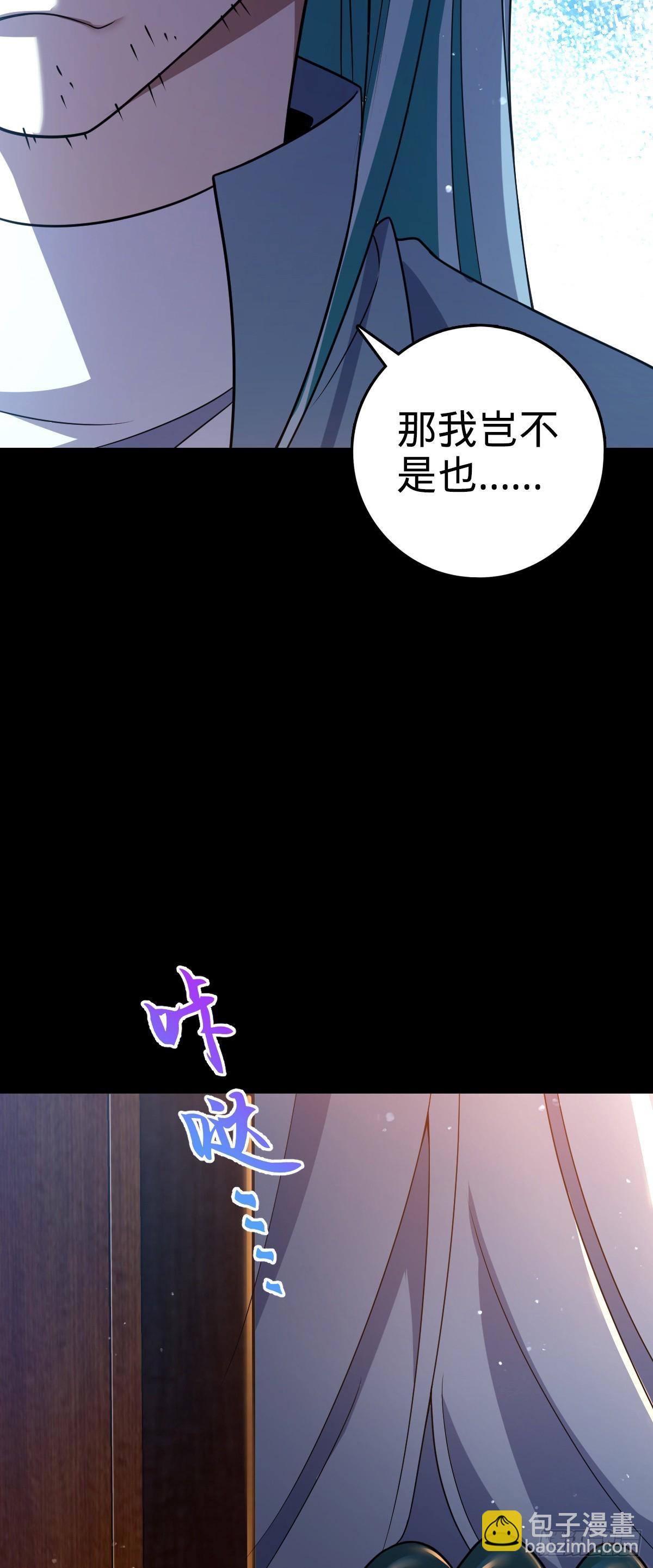 大王饒命 - 番外9 滅族(1/2) - 6